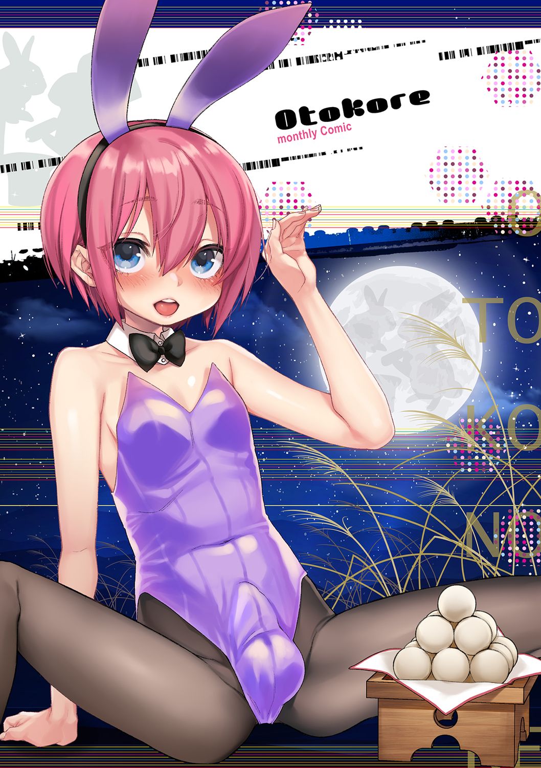 Gekkan Web Otoko no Ko-llection! S Vol. 41 page 2 full