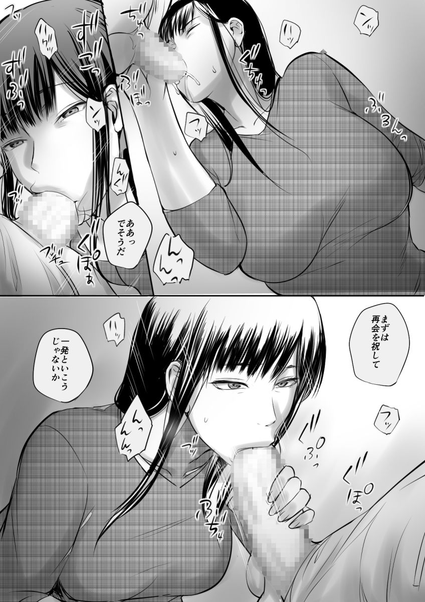 Enjo Kousai Shiteta Onna to Saikai Shita Hanashi page 10 full