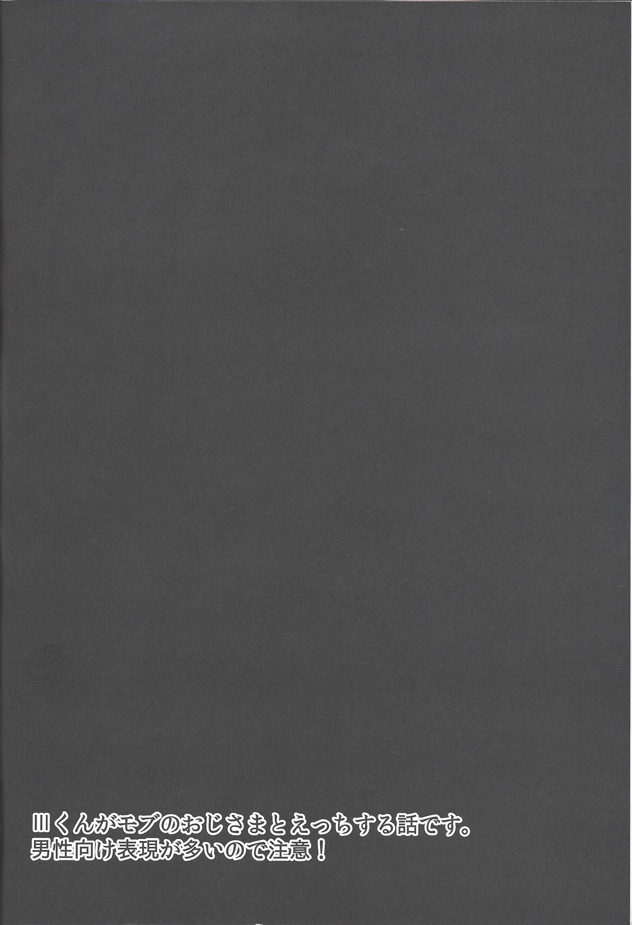 Three-kun no Yarashii hon page 3 full