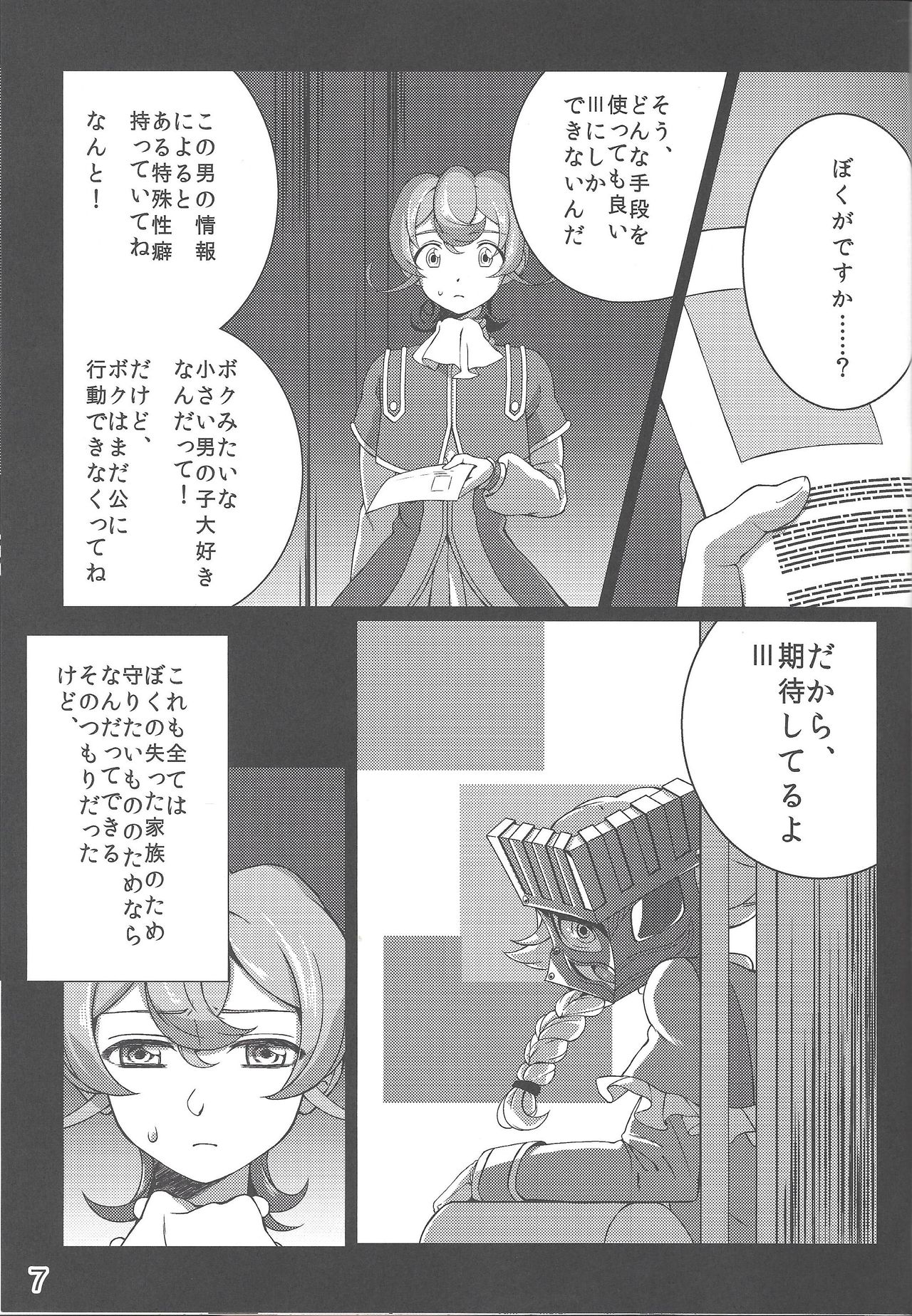 Three-kun no Yarashii hon page 6 full