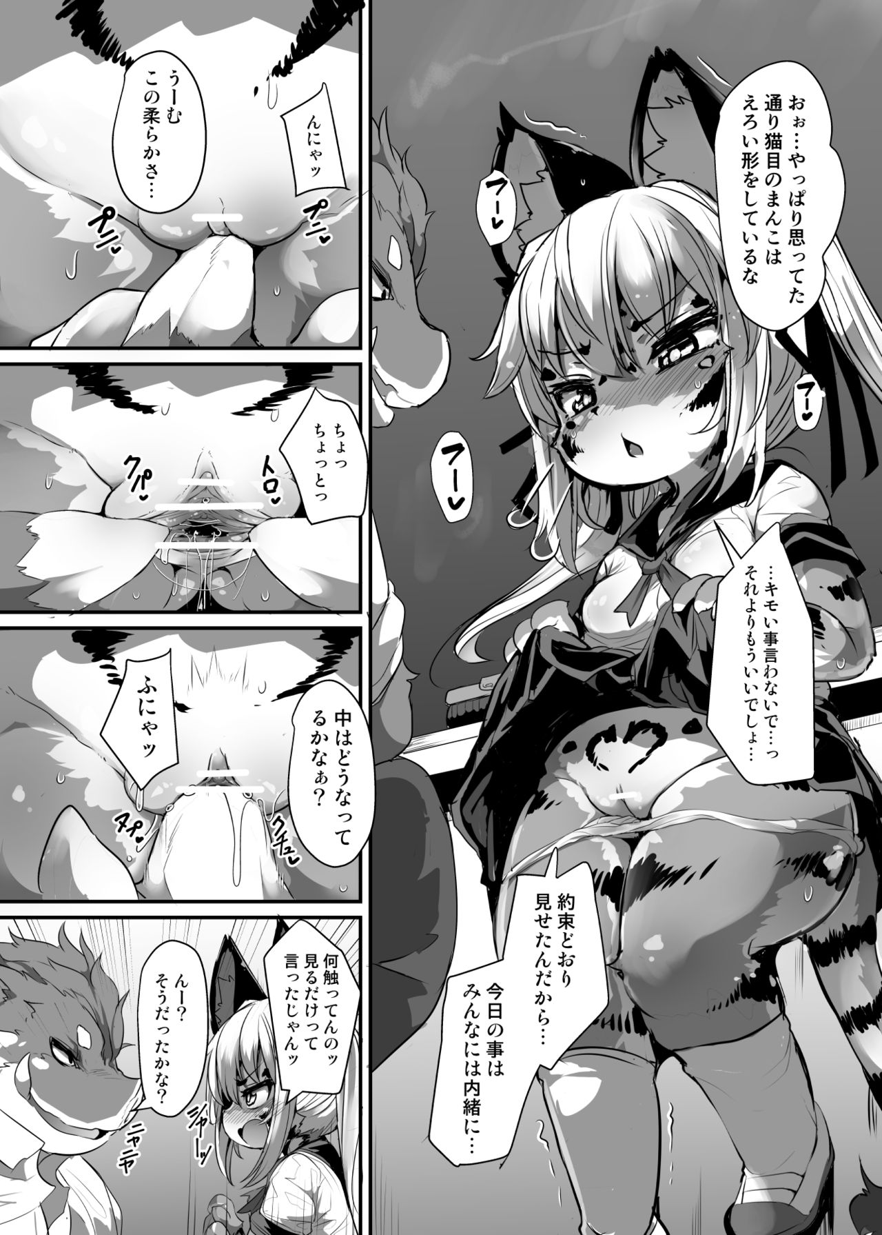 Kemo-Loli JC ga Chinpo Nanka ni Makeru Wake ga Nai! page 3 full