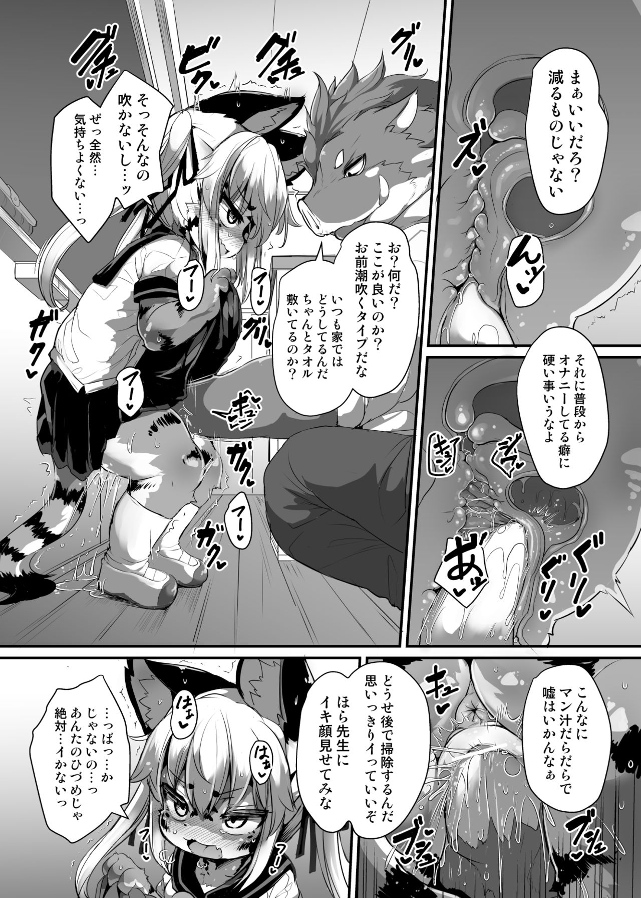 Kemo-Loli JC ga Chinpo Nanka ni Makeru Wake ga Nai! page 4 full