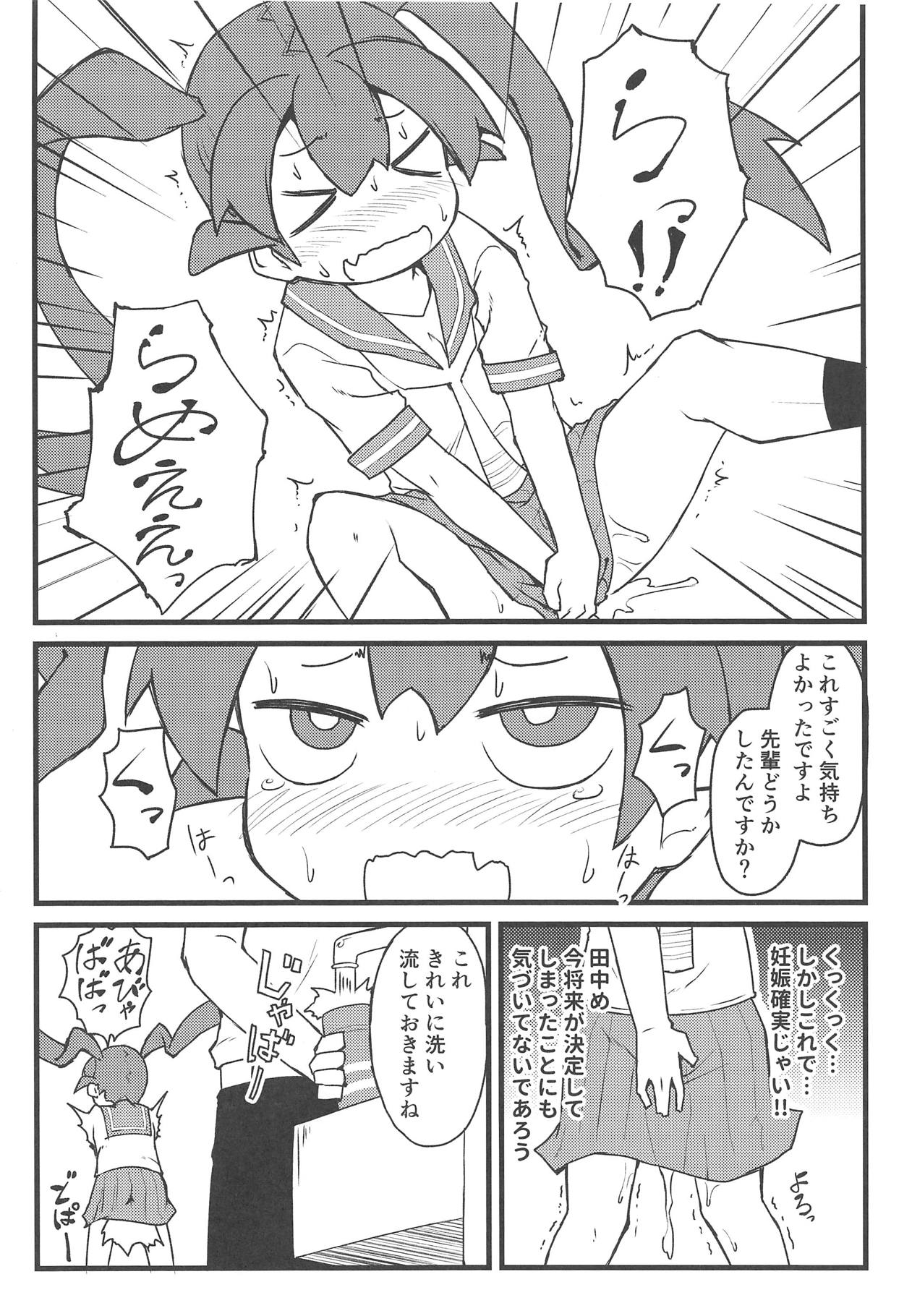 Ueno-san wa Fushidara page 5 full