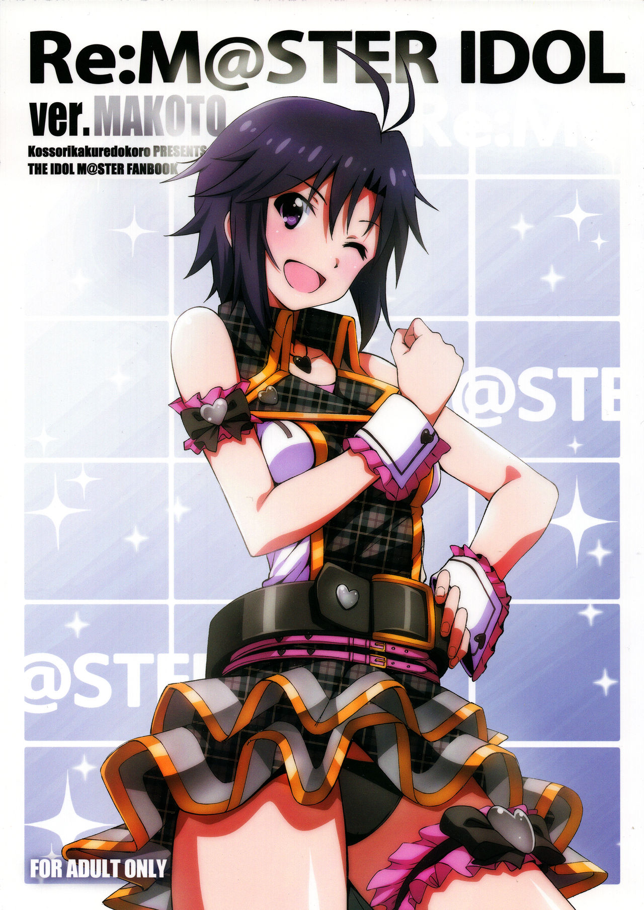 Re:M@STER IDOL ver.MAKOTO page 1 full