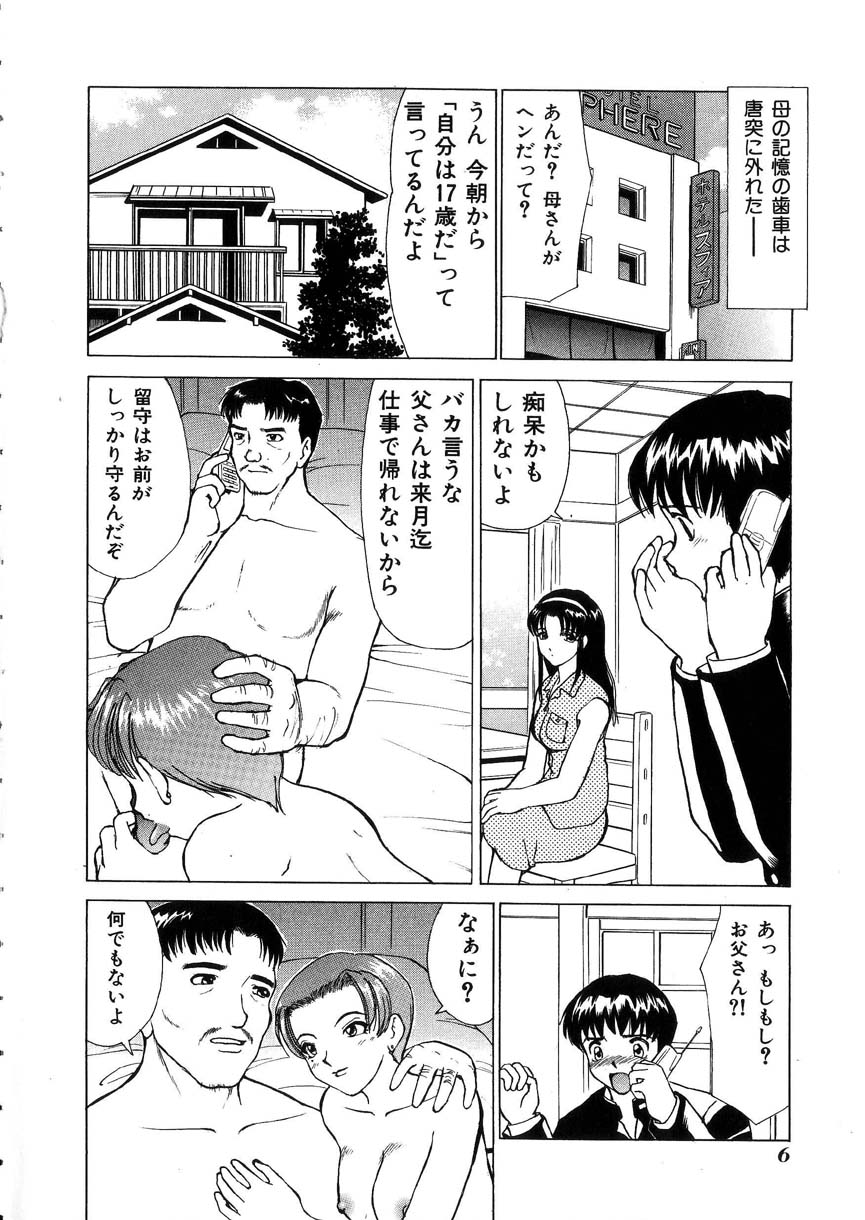 Kinki no Higan page 10 full