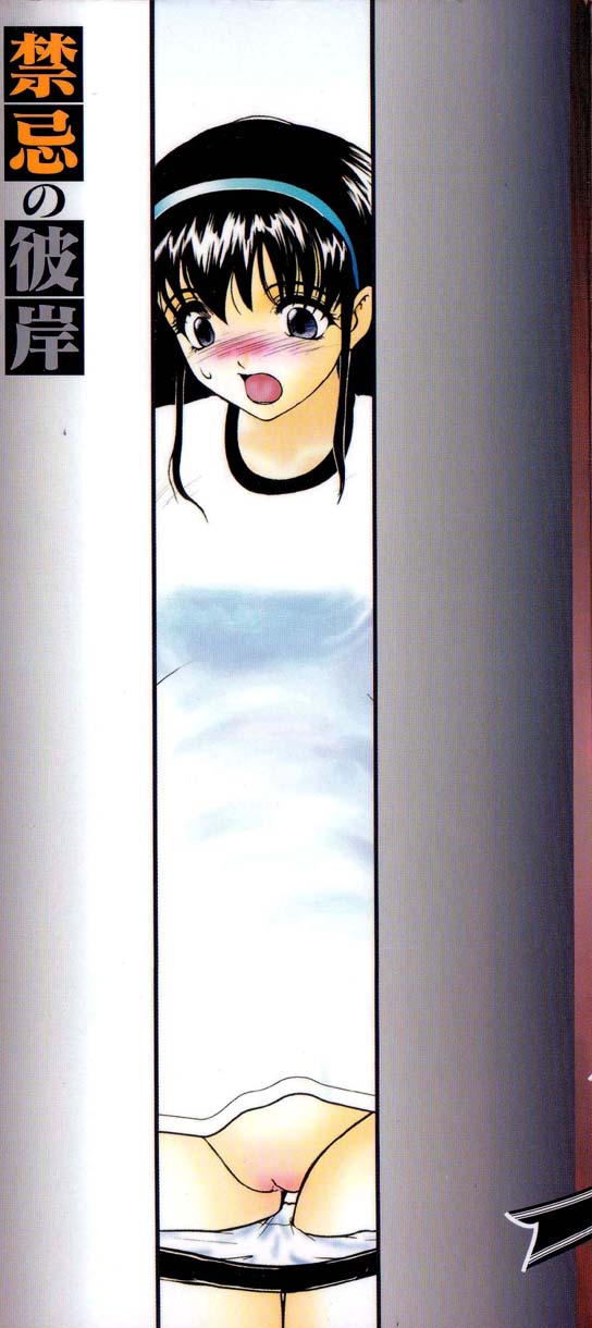 Kinki no Higan page 2 full