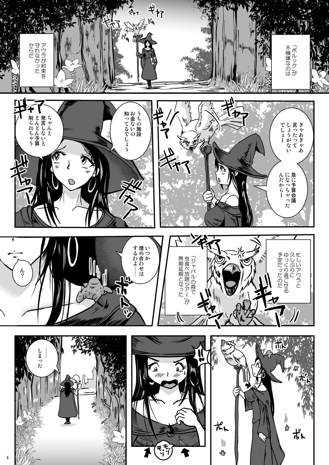 Chikubimushi - Nippleworm page 2 full