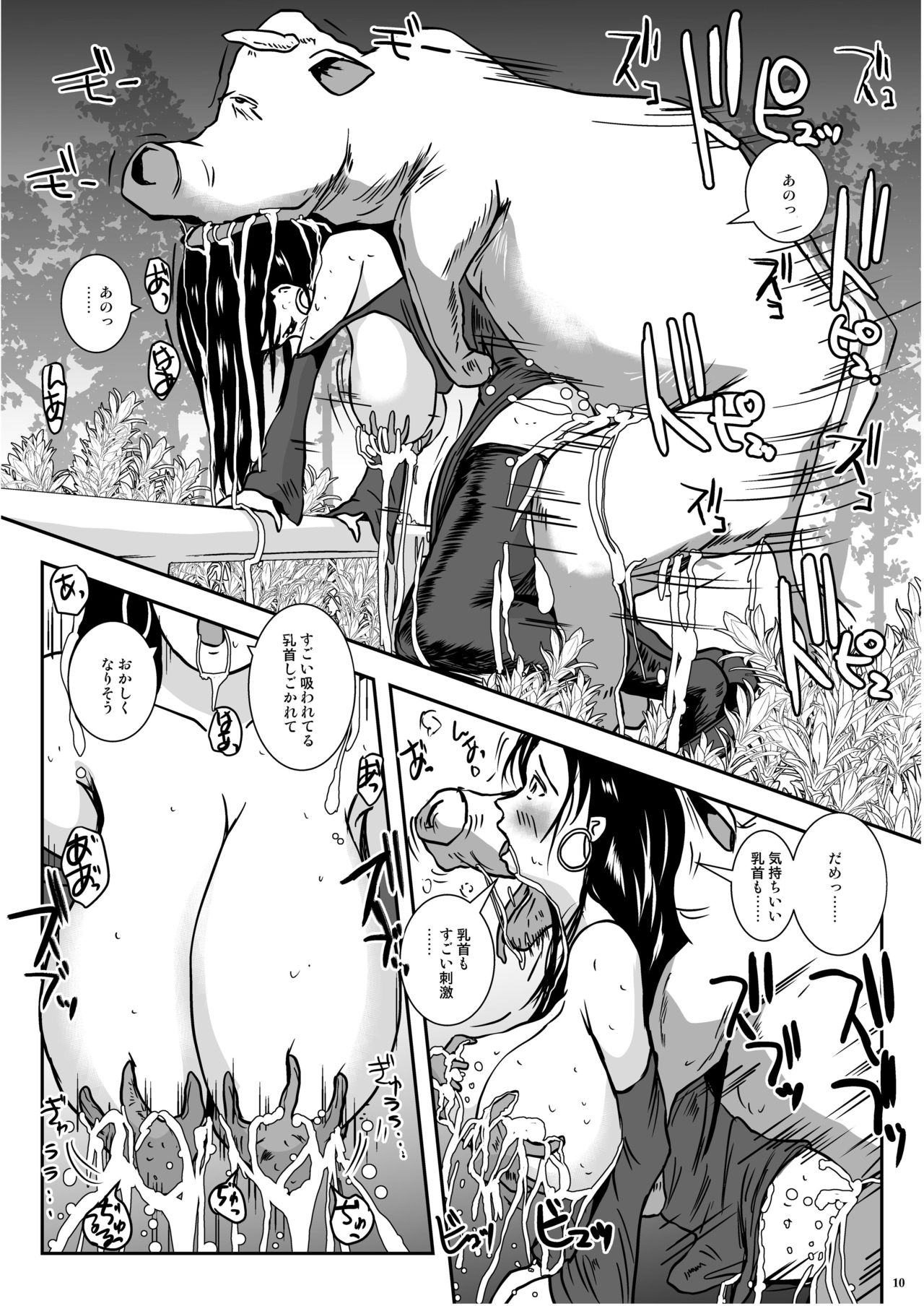 Chikubimushi - Nippleworm page 9 full