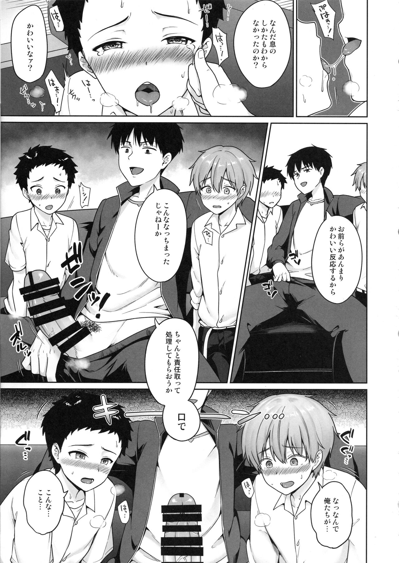 Namaiki DK Saimin Choukyou page 10 full