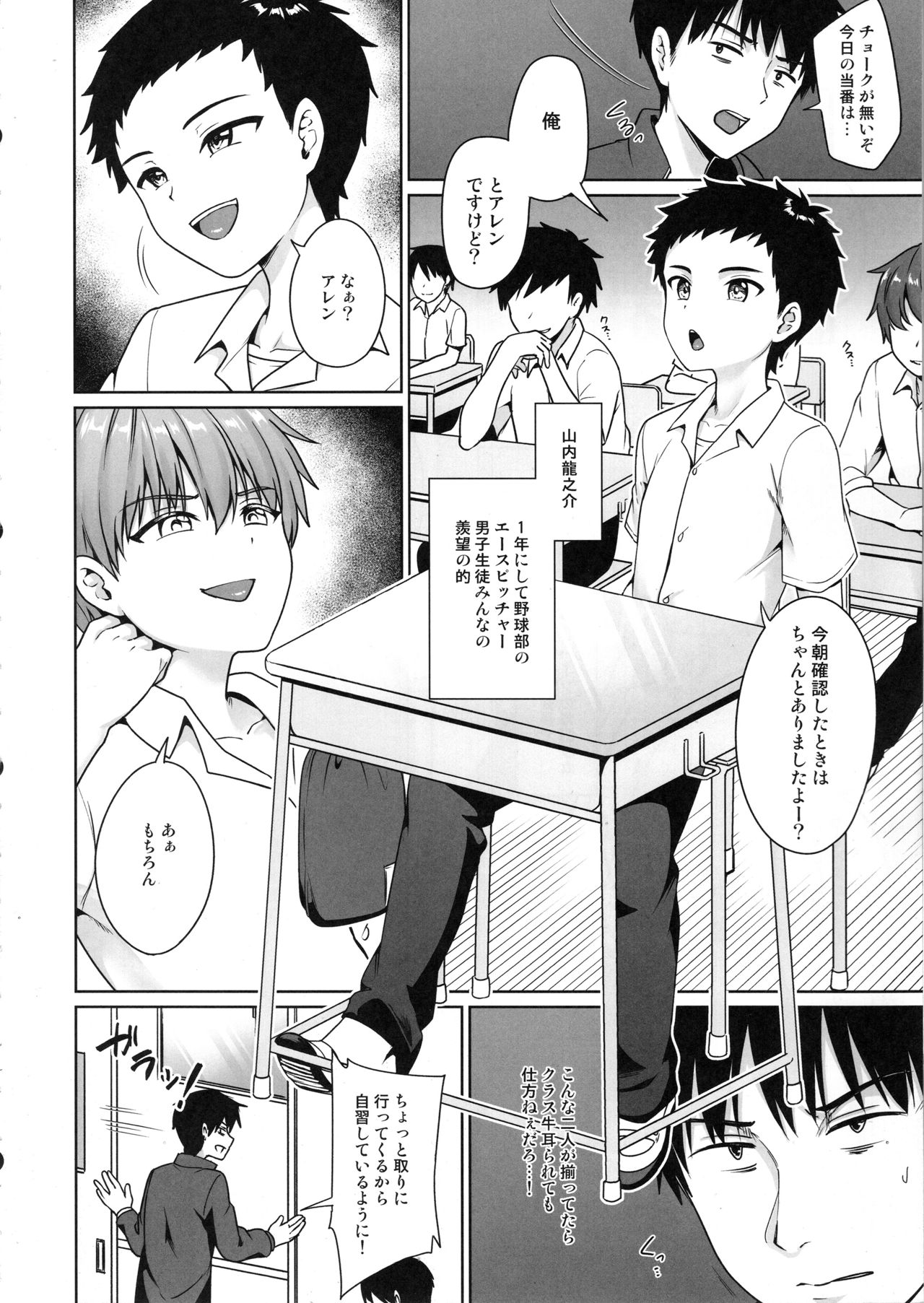 Namaiki DK Saimin Choukyou page 3 full
