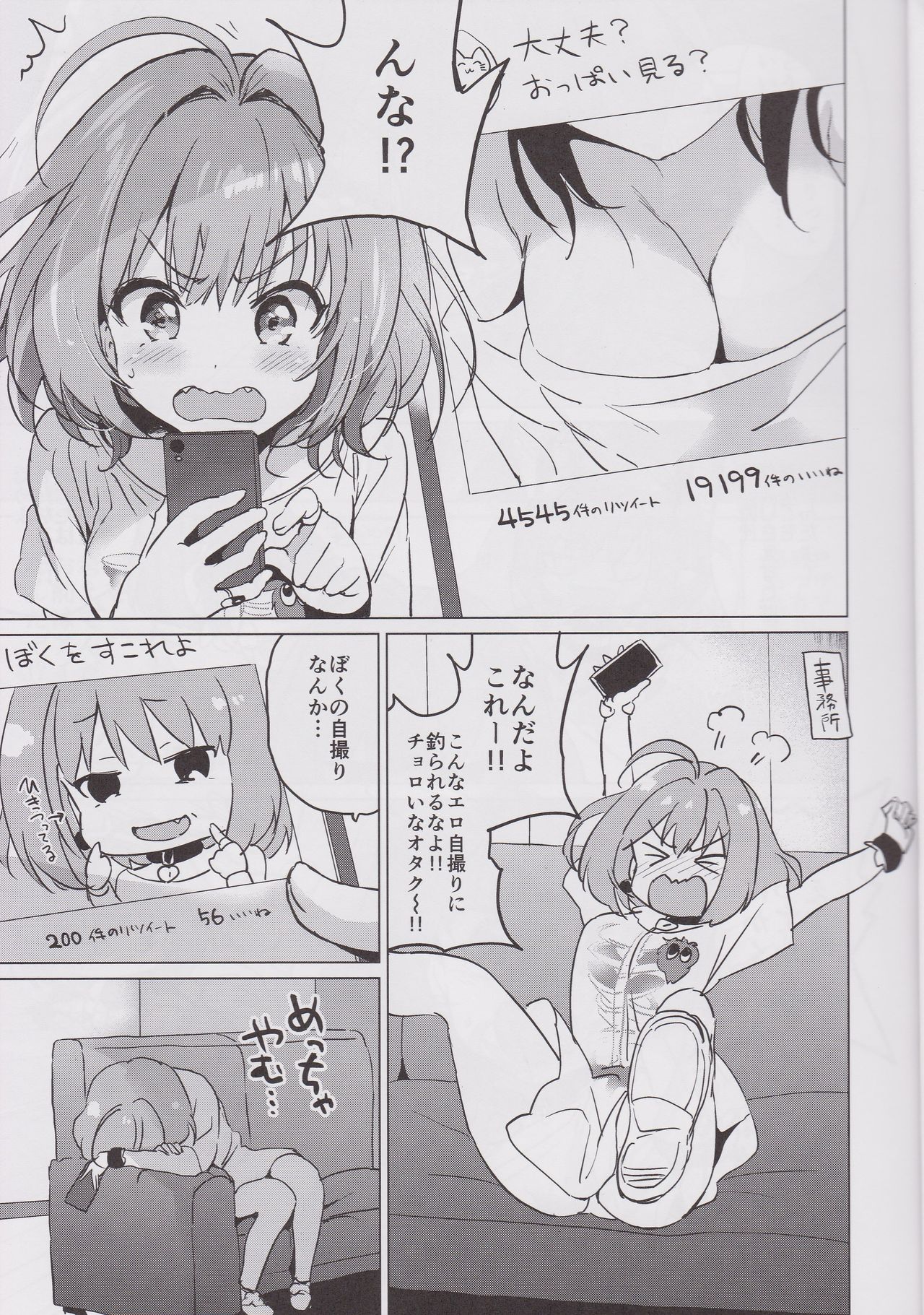 Riamu Selfie page 3 full