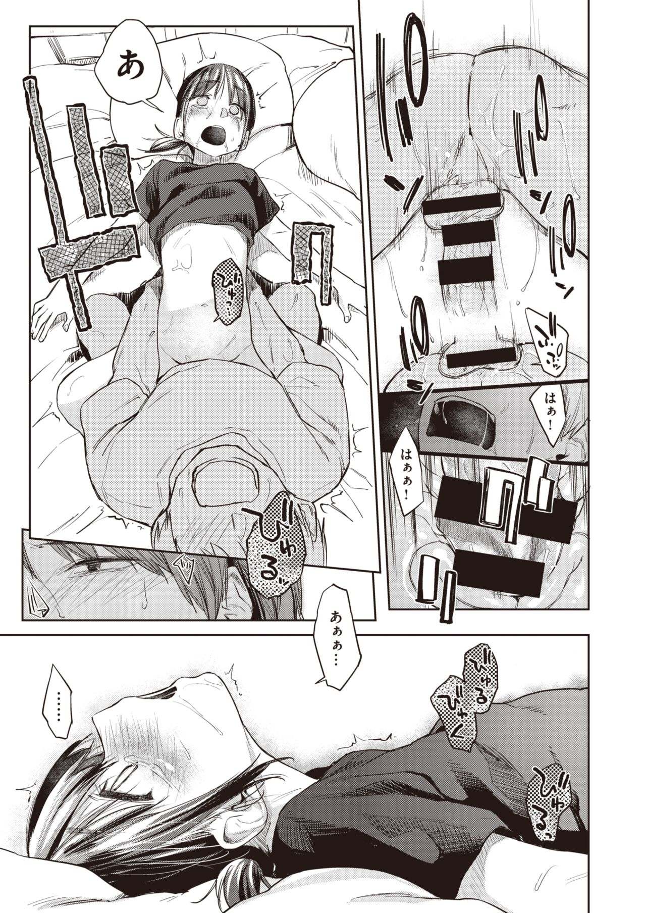 WEEKLY Kairakuten Vol.6 page 7 full