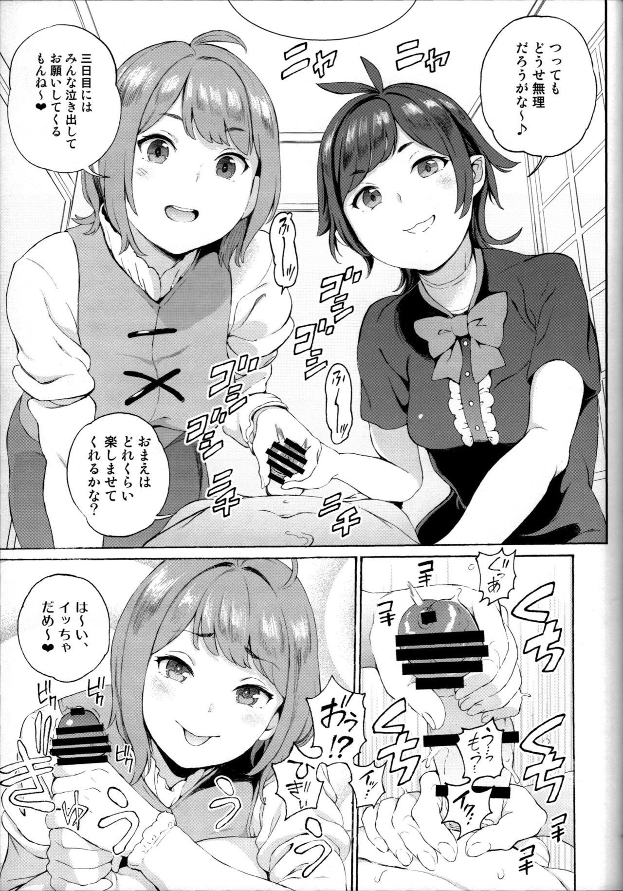 Surprise Meister KogaNue page 6 full