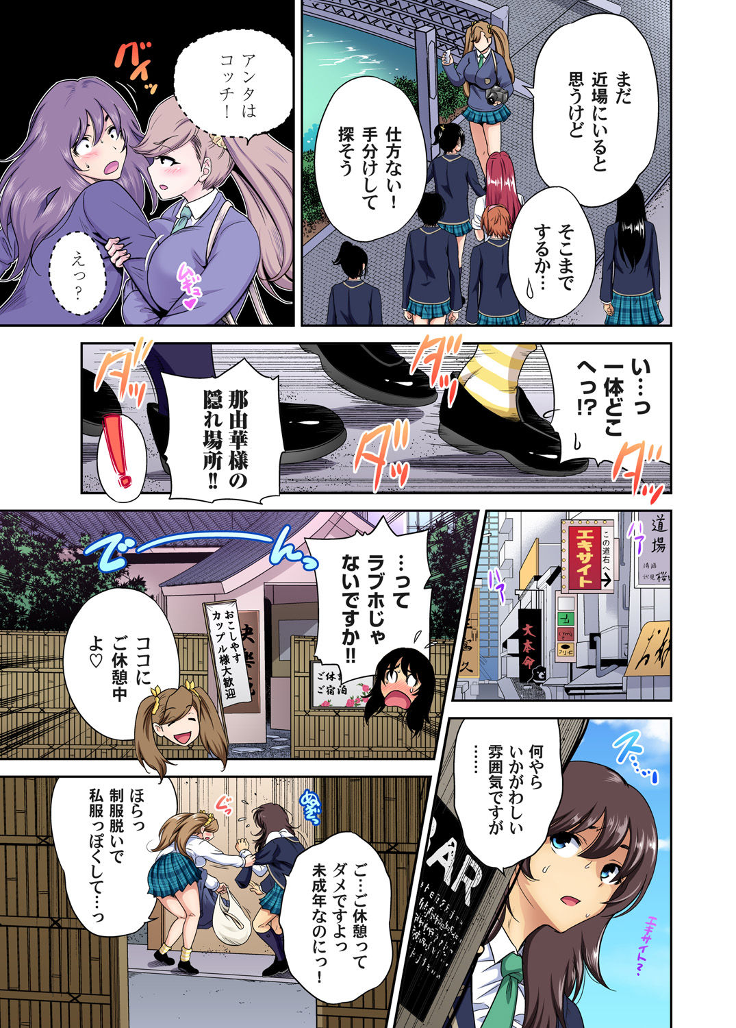Gaticomi Vol. 94 page 5 full