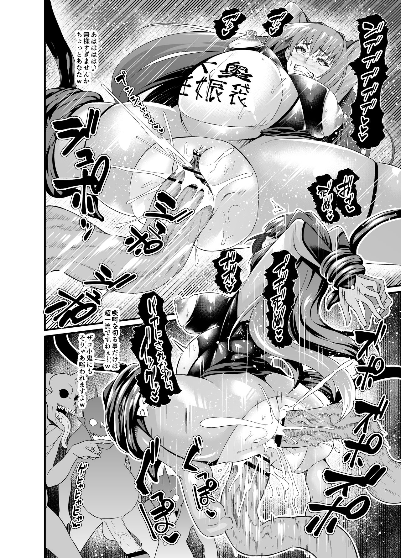 Oooku Nikubenki Scathach Hen page 3 full