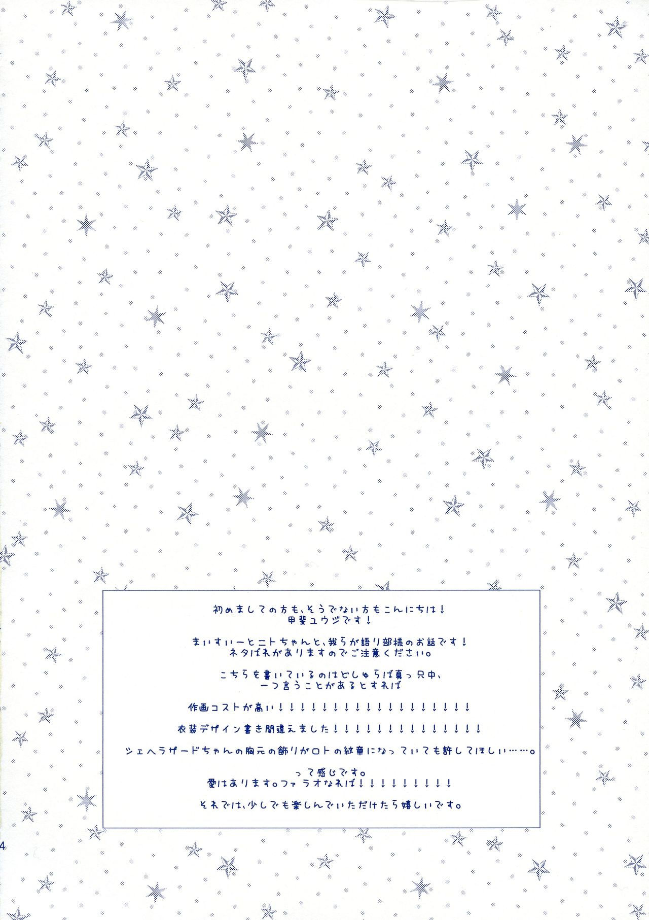 False Nareba! page 4 full