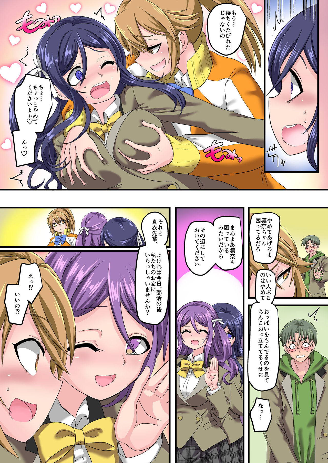 Seikishidan Jewel Knights Kanketsuhen page 3 full