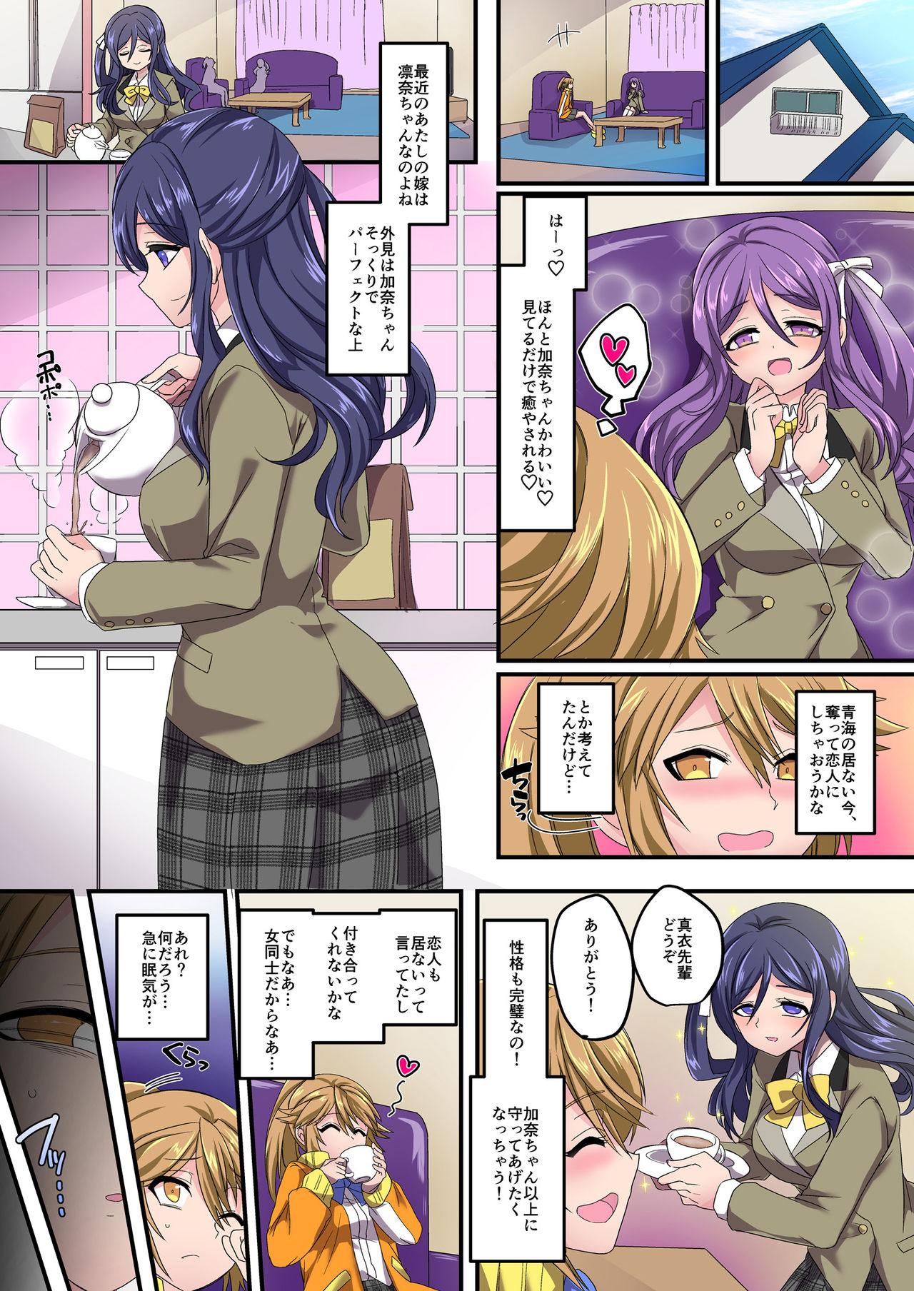 Seikishidan Jewel Knights Kanketsuhen page 4 full