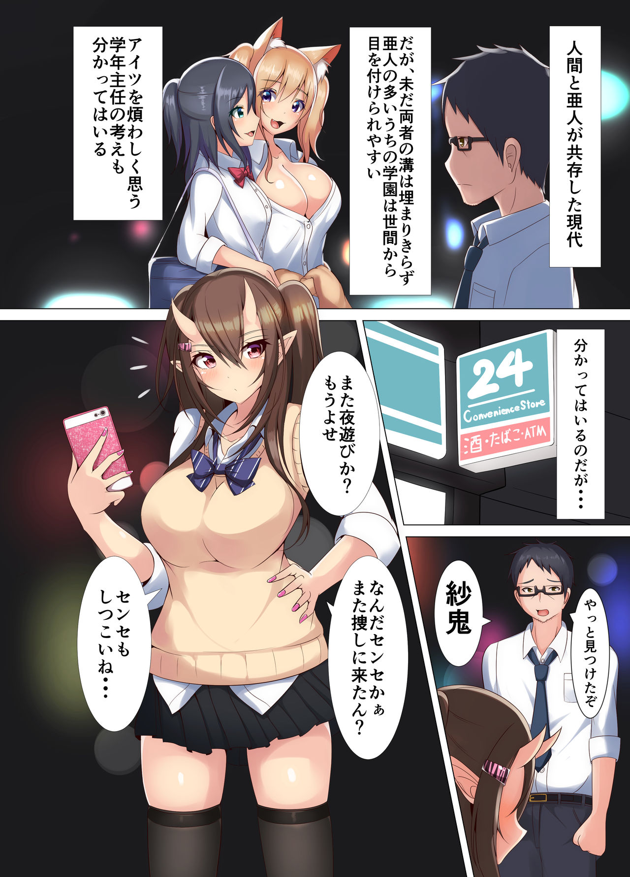 Joshi Kousei Nikki Oni page 5 full