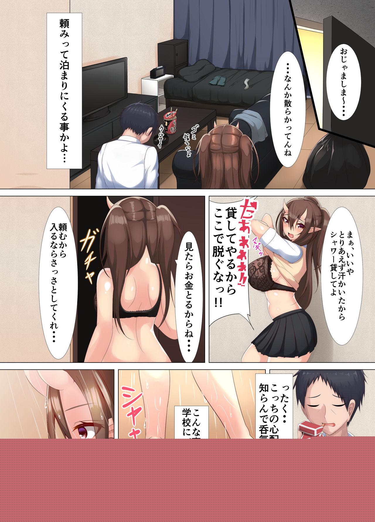 Joshi Kousei Nikki Oni page 7 full