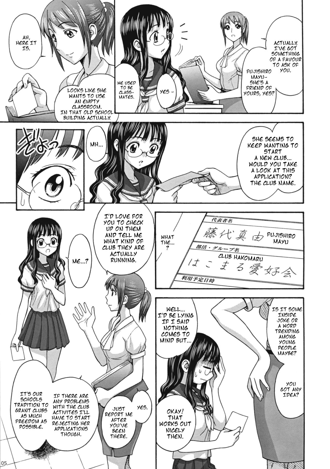 Uruwashiki Hijoku no Houkago page 4 full