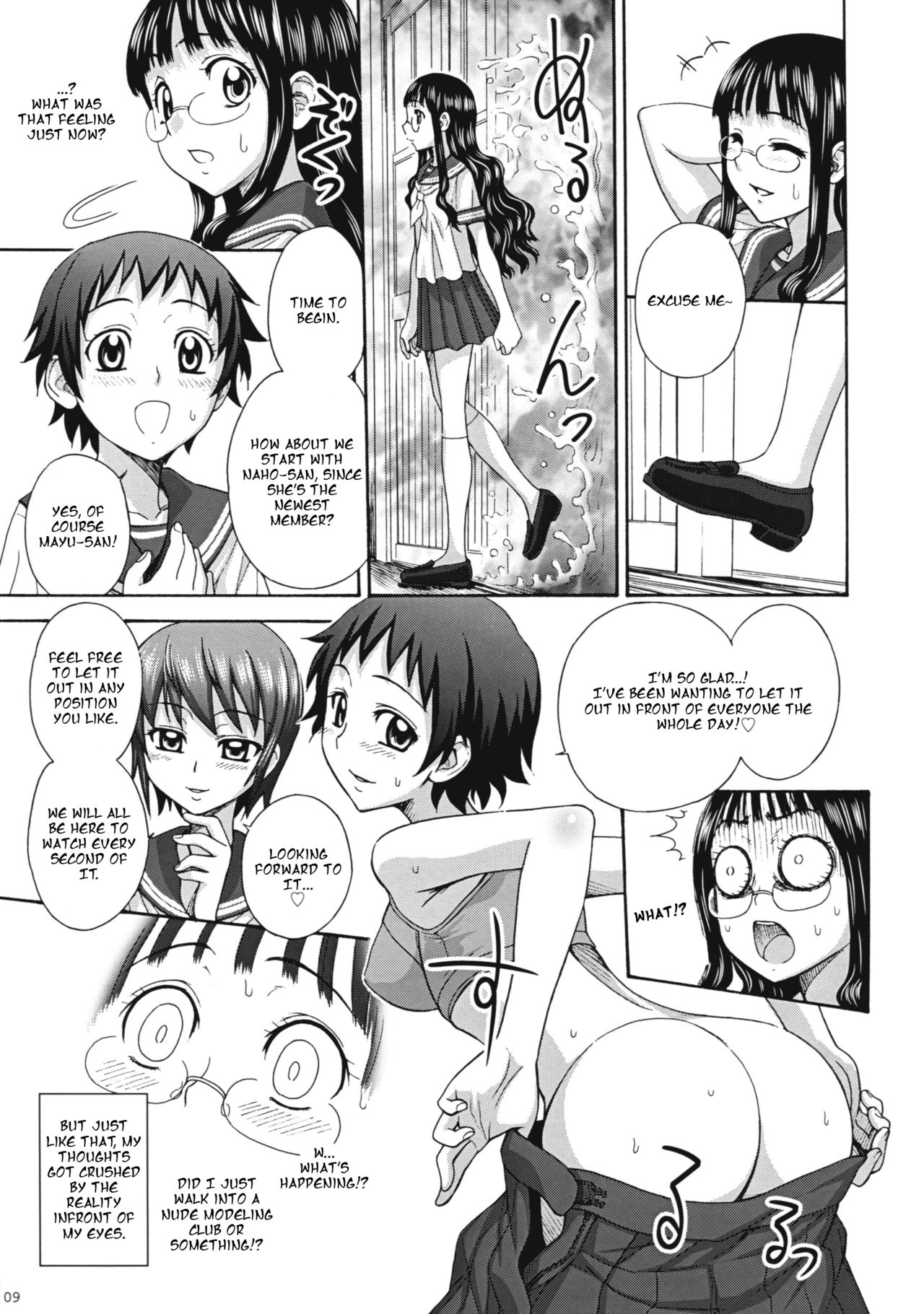 Uruwashiki Hijoku no Houkago page 8 full