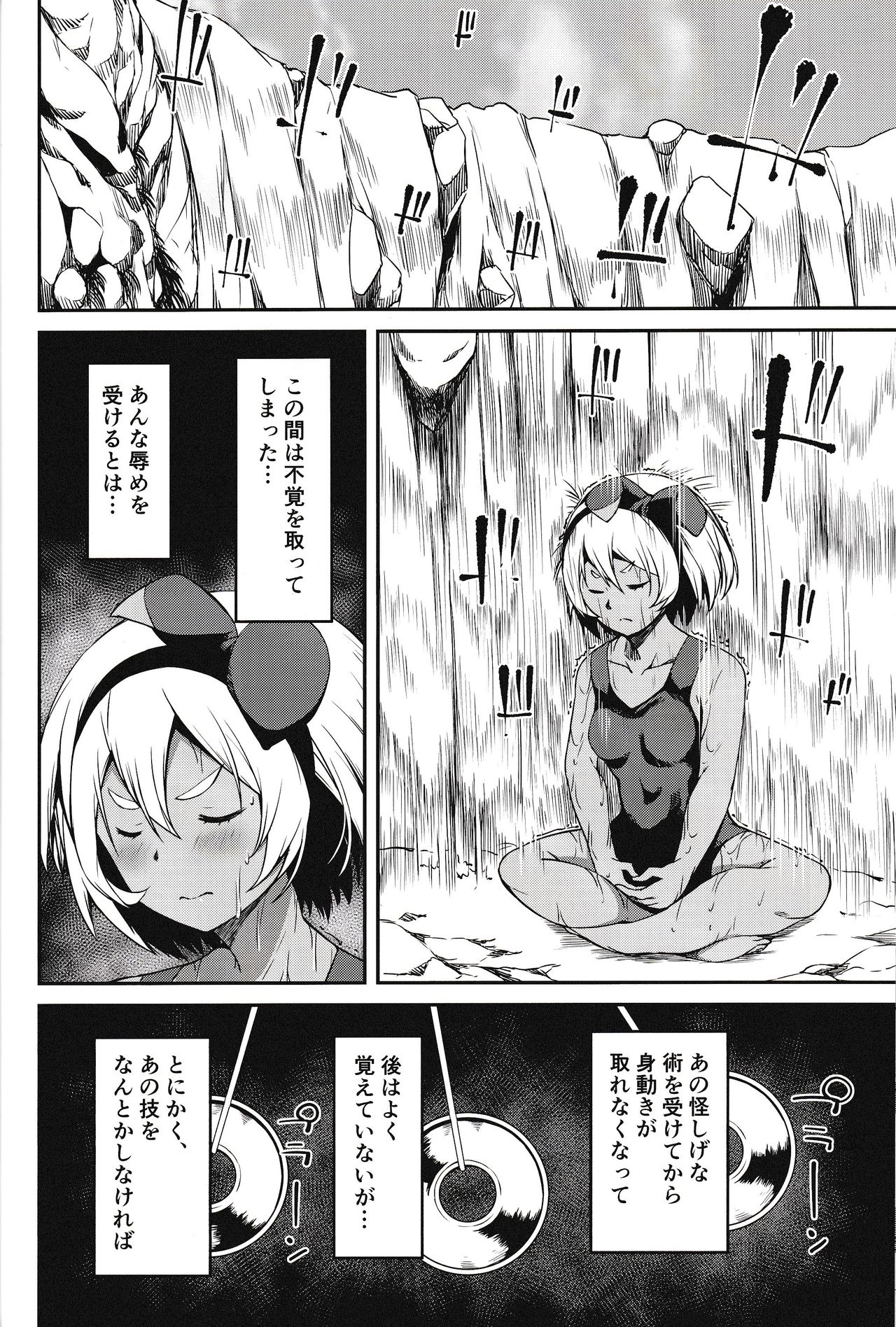 Saitou-ryuu Tokkun-jutsu page 5 full