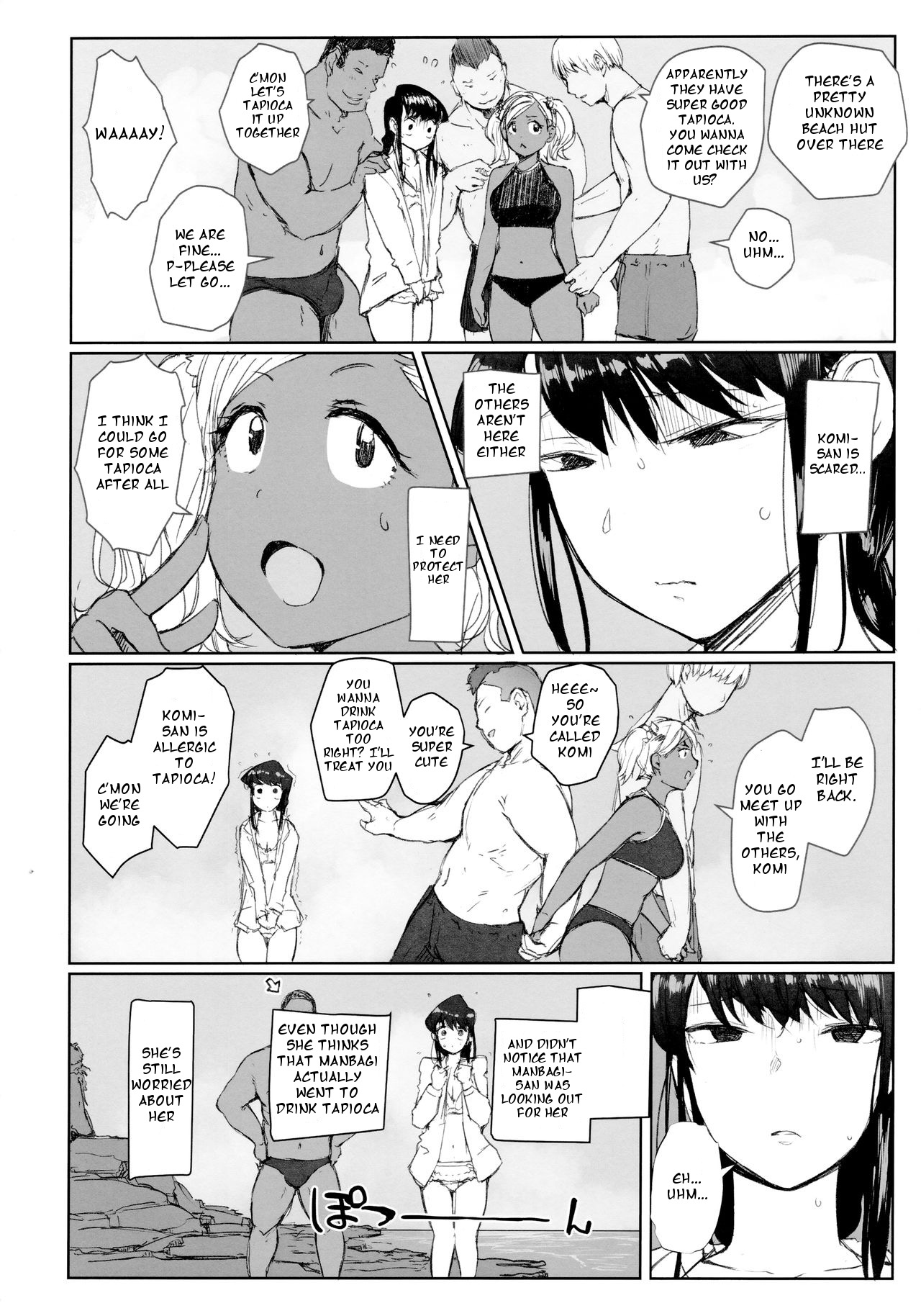 Way no Chinpo wa Commushou ja Nai desu. page 3 full