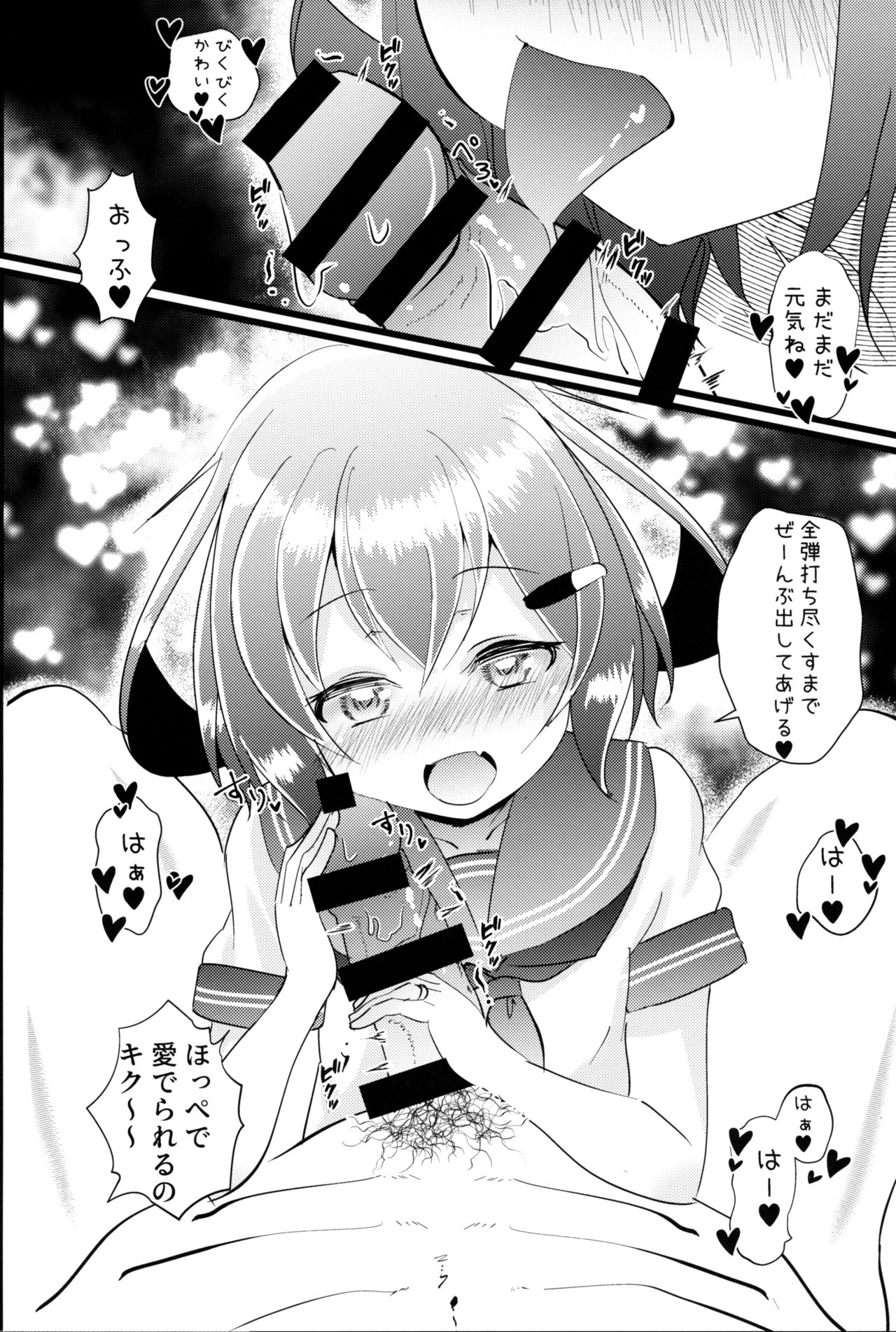 Iyashite Ikazuchi-chan 8 page 5 full