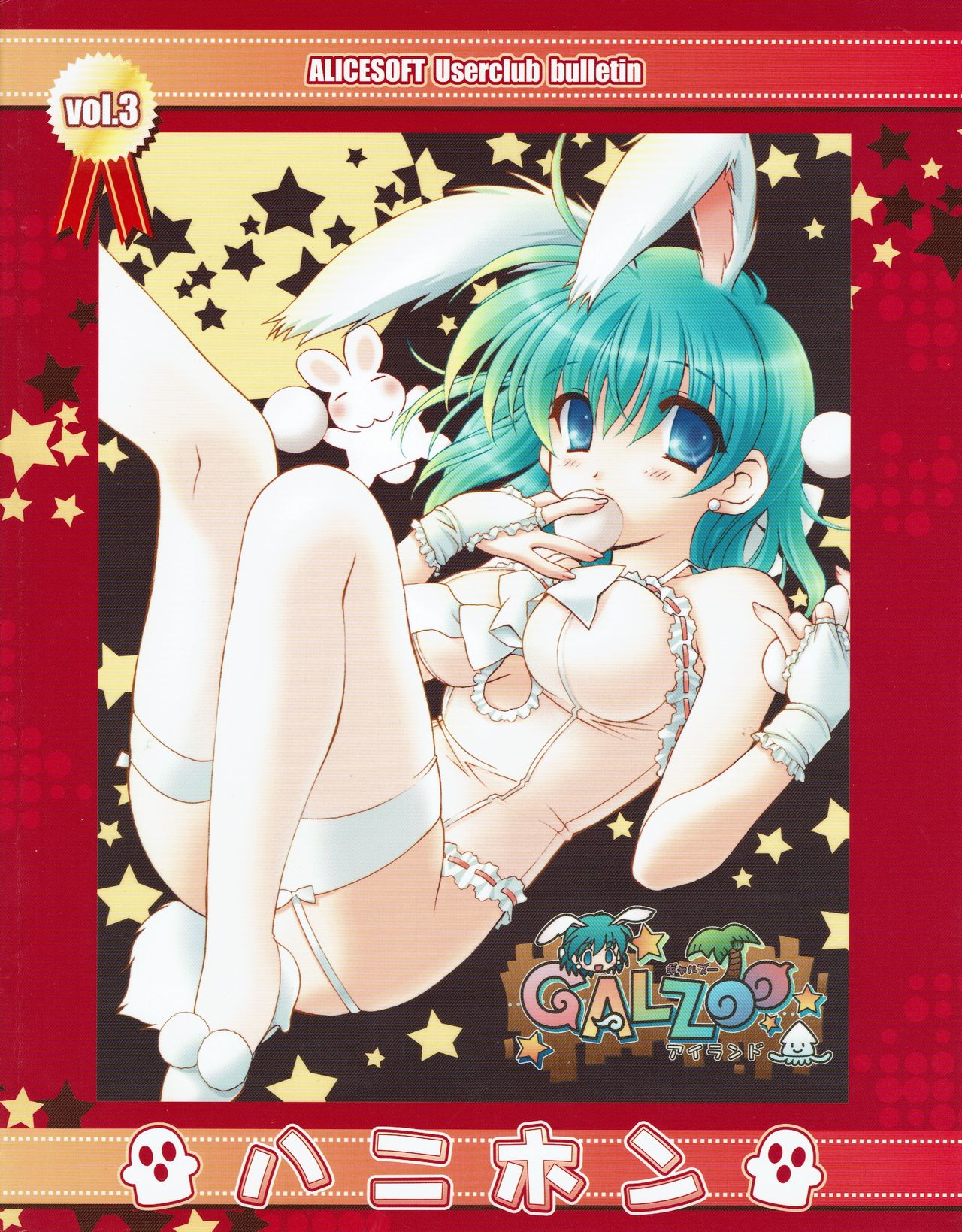 Hanihon vol.3 page 1 full