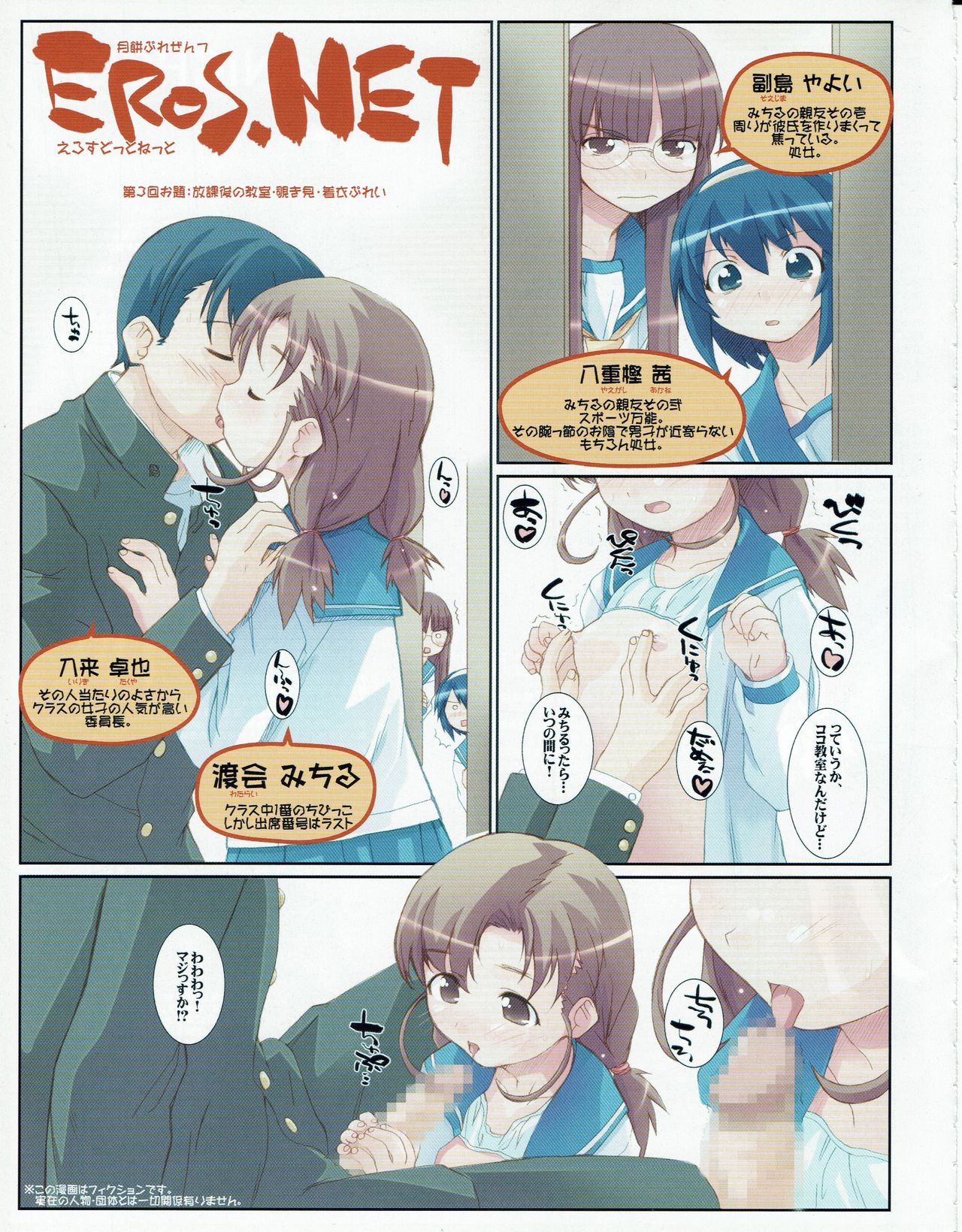 Hanihon vol.3 page 10 full