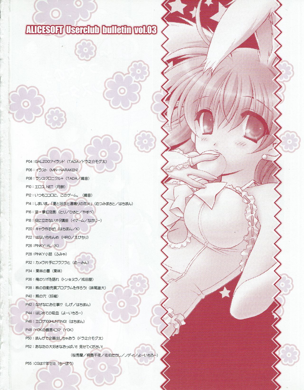 Hanihon vol.3 page 3 full