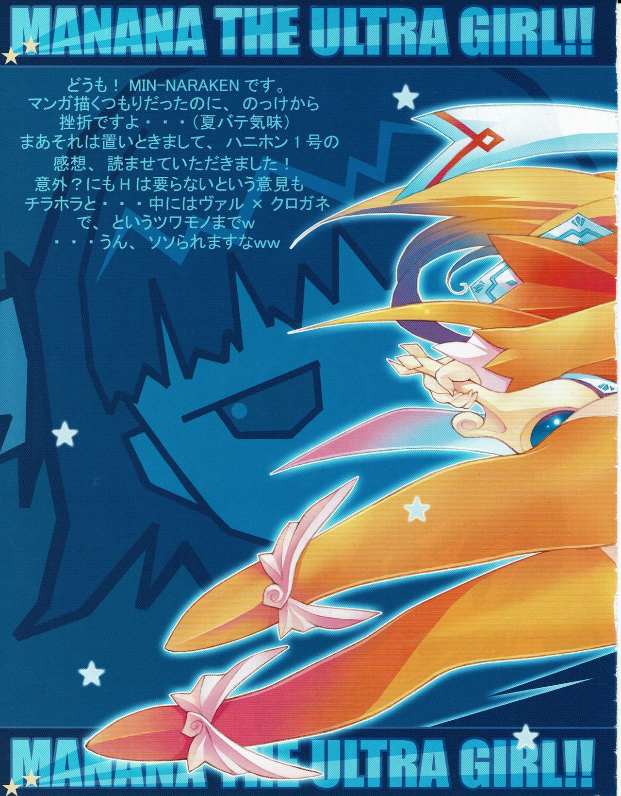 Hanihon vol.3 page 6 full