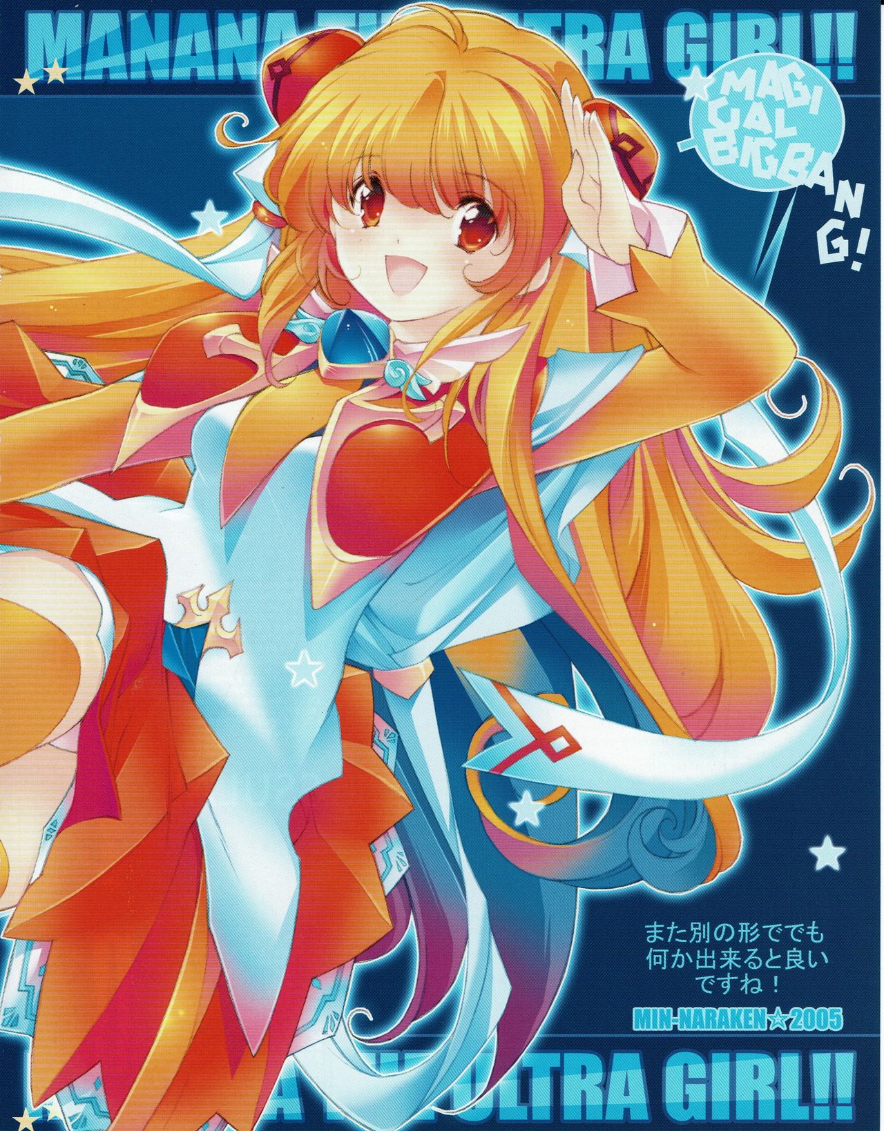 Hanihon vol.3 page 7 full