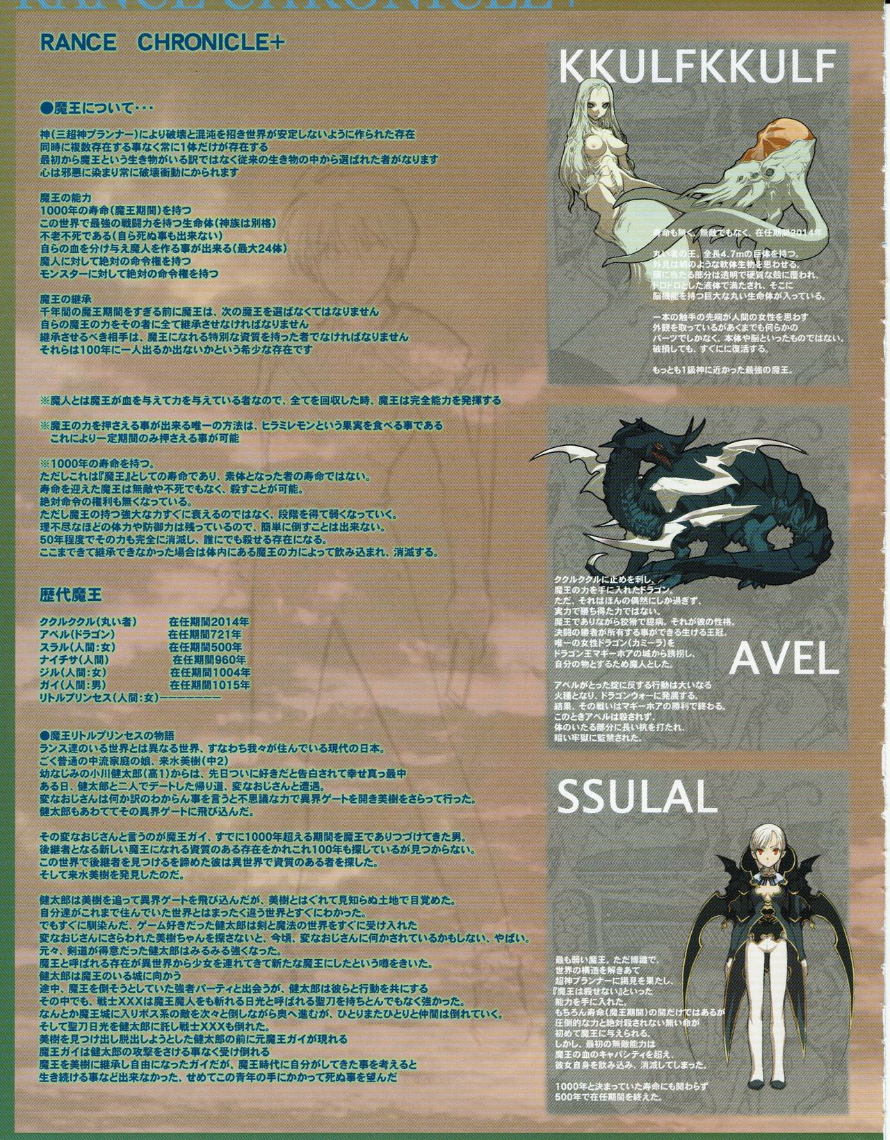 Hanihon vol.3 page 8 full