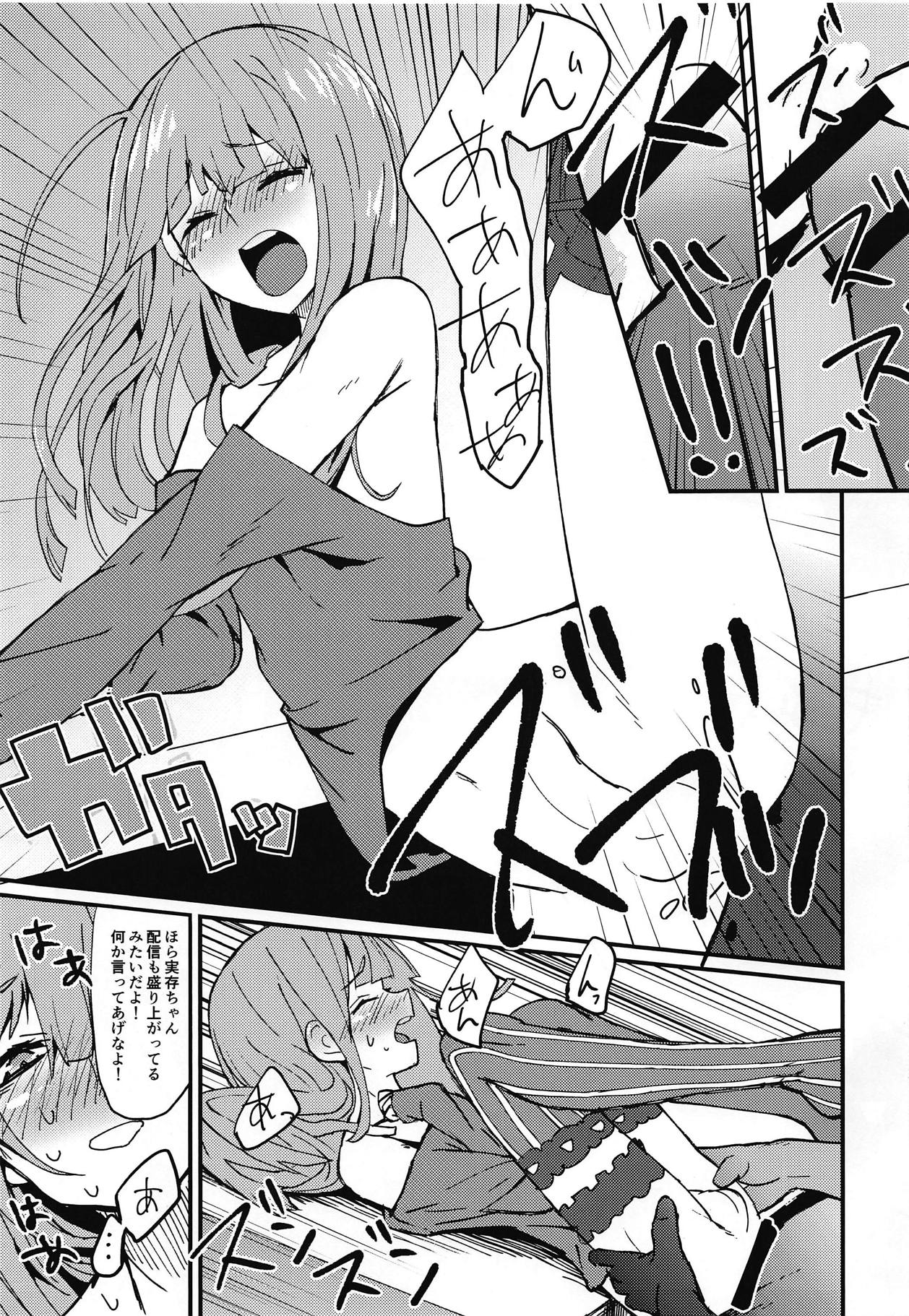 Jitsuzon-chan, Mob Oji-san ni Juusho Tokutei Sareru. page 10 full