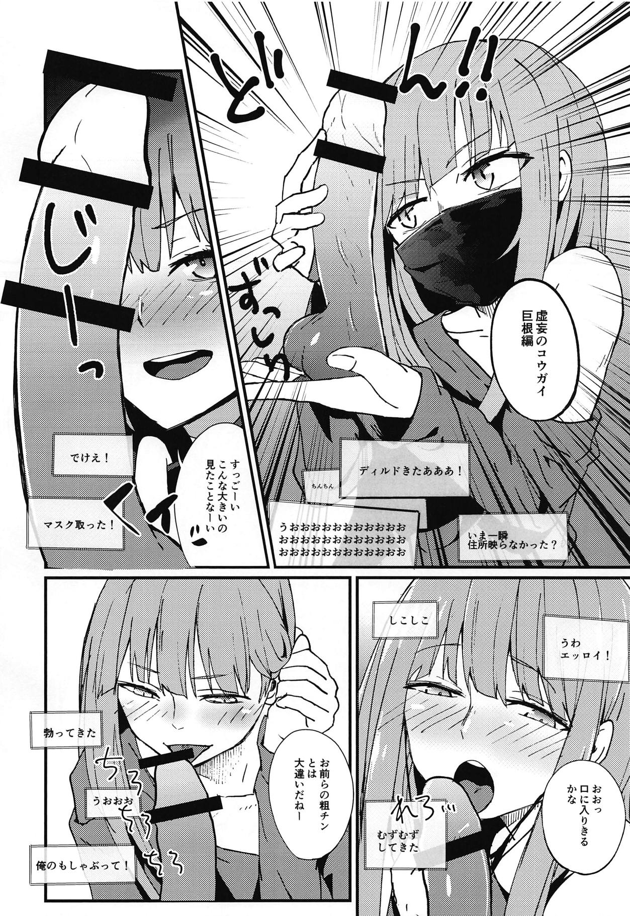 Jitsuzon-chan, Mob Oji-san ni Juusho Tokutei Sareru. page 3 full