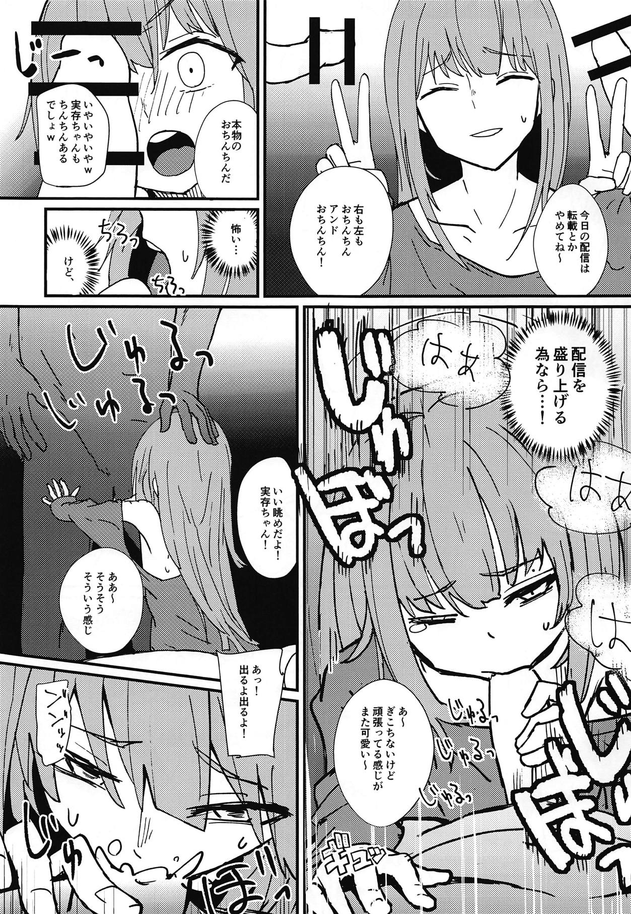 Jitsuzon-chan, Mob Oji-san ni Juusho Tokutei Sareru. page 8 full