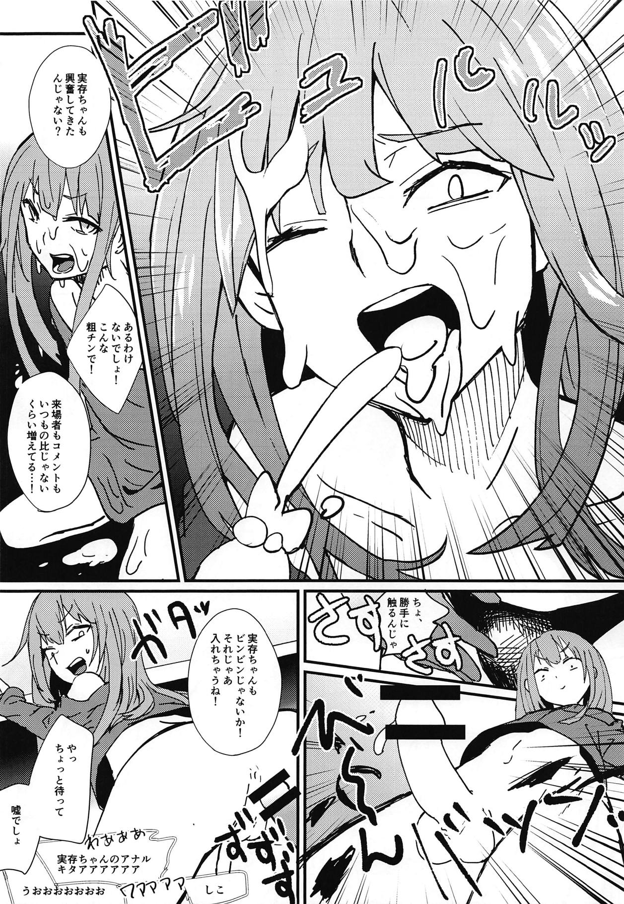 Jitsuzon-chan, Mob Oji-san ni Juusho Tokutei Sareru. page 9 full