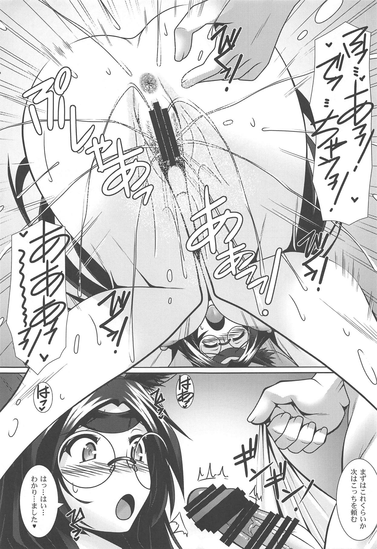 Ameshikou page 8 full