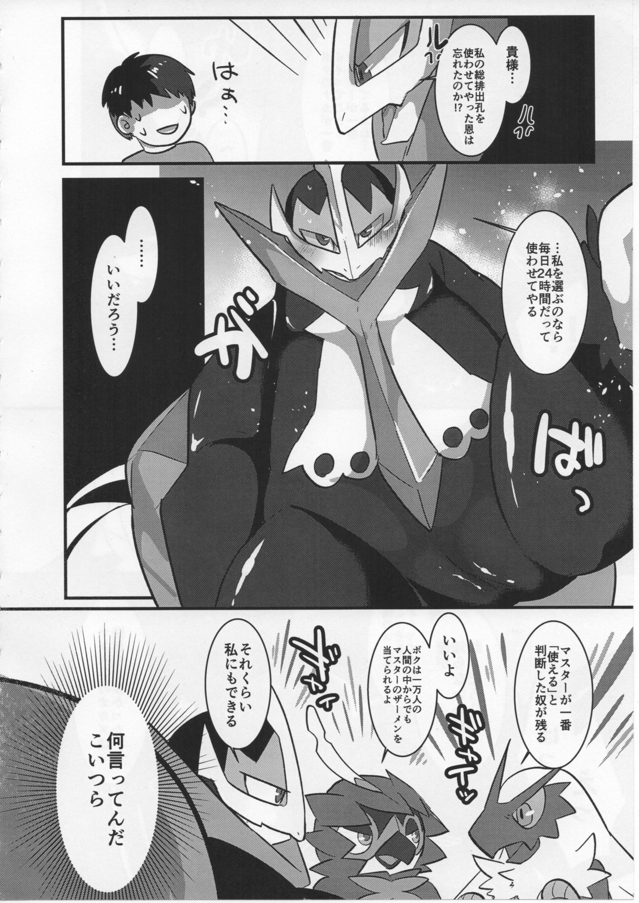 Tori wa Itsu Habataku ka!? page 9 full