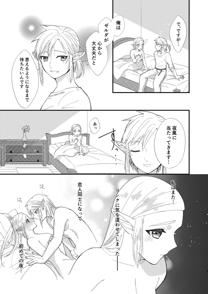 Kirakira Lost Virgin page 3 full