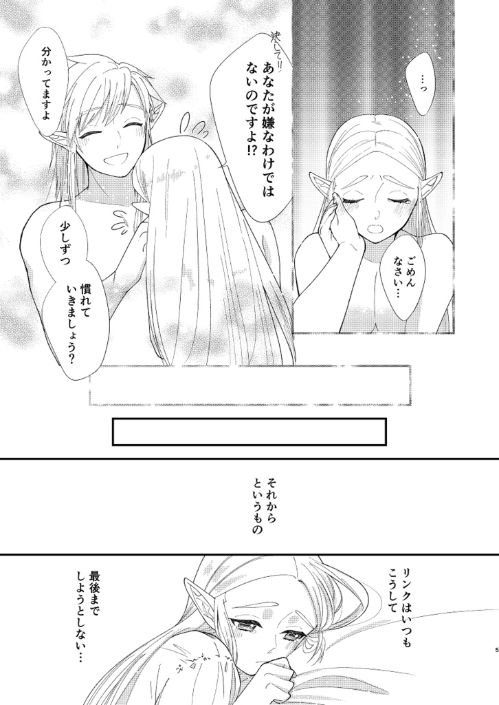 Kirakira Lost Virgin page 5 full