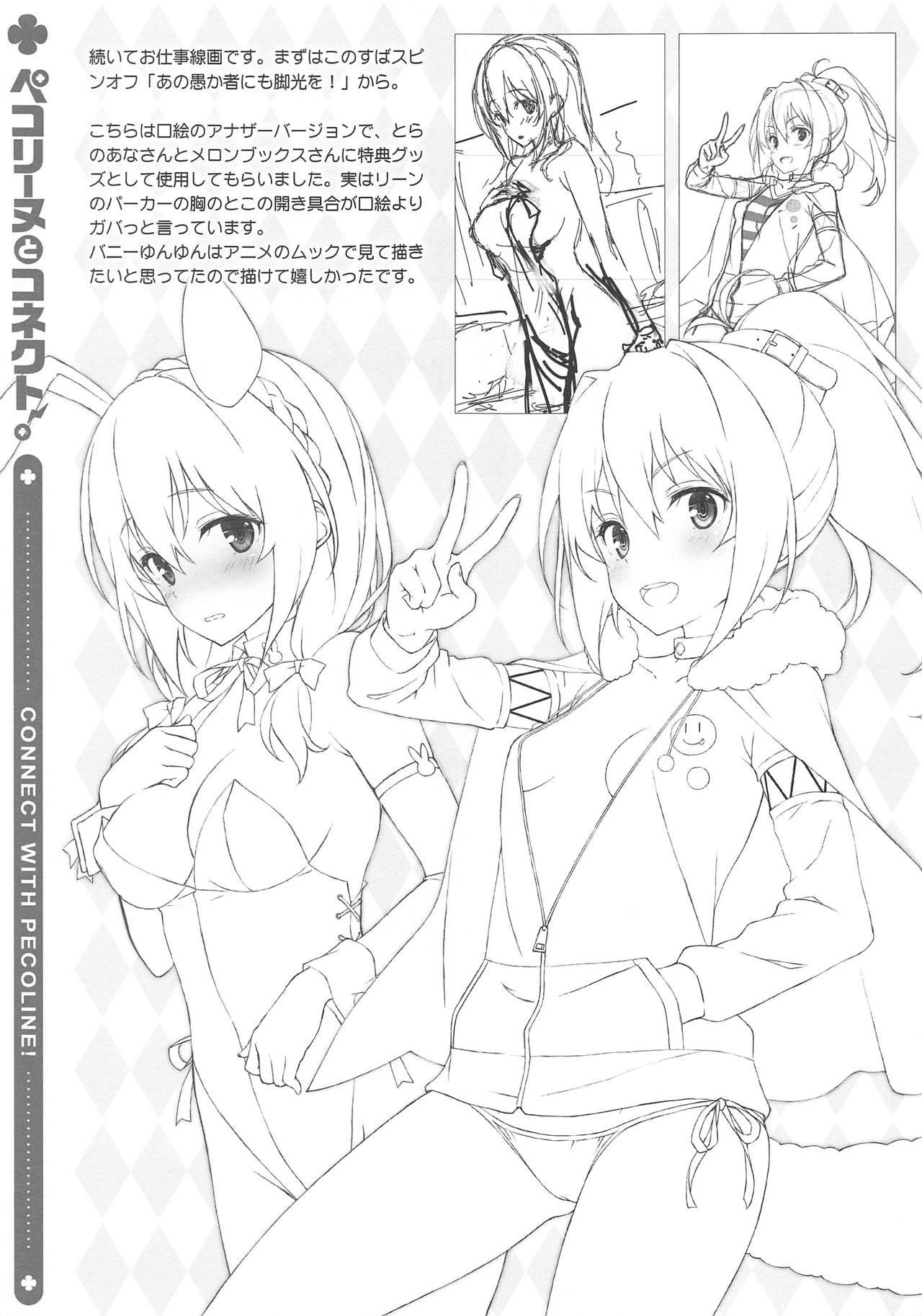 Pecorine to Connect. page 10 full