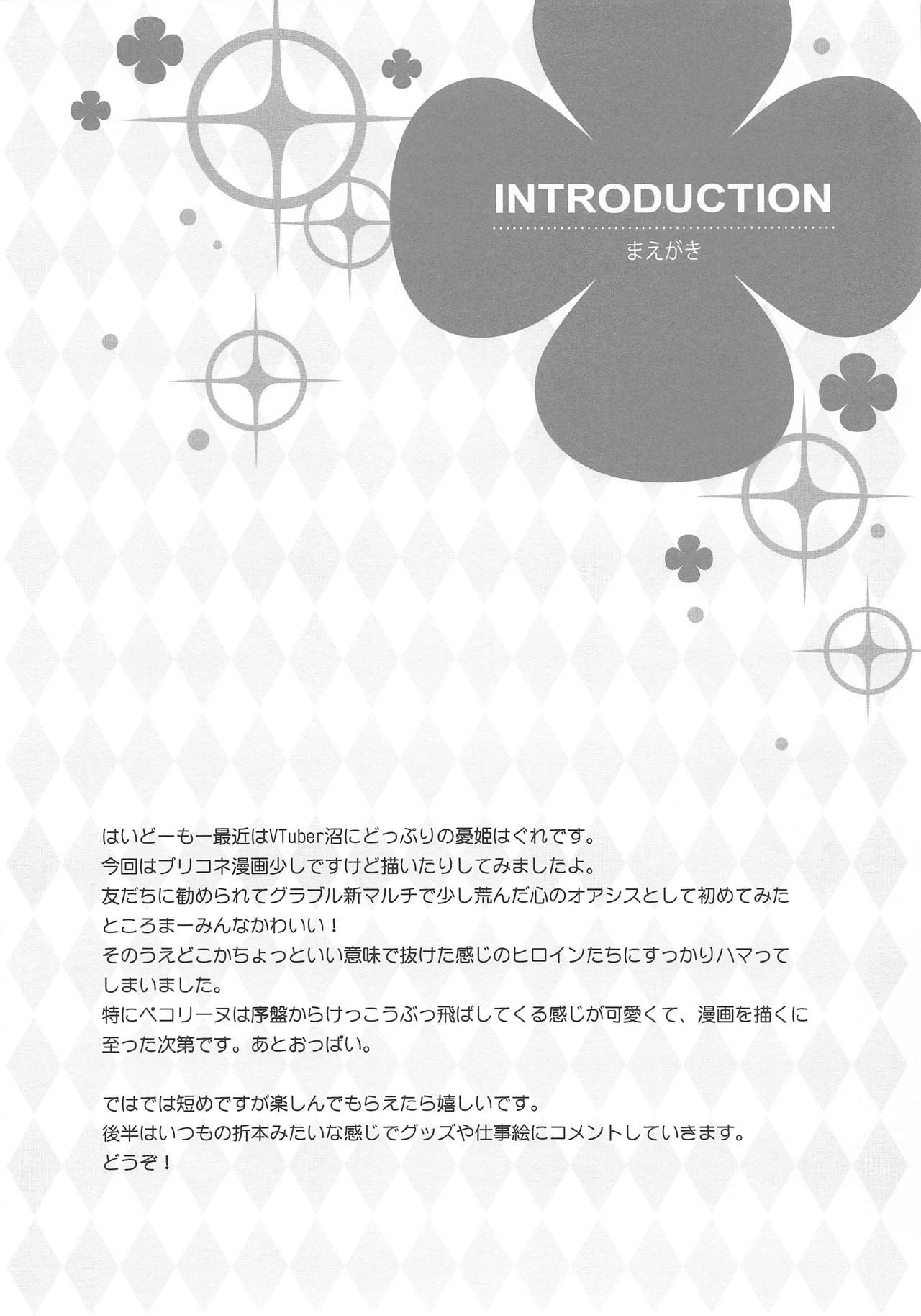 Pecorine to Connect. page 3 full