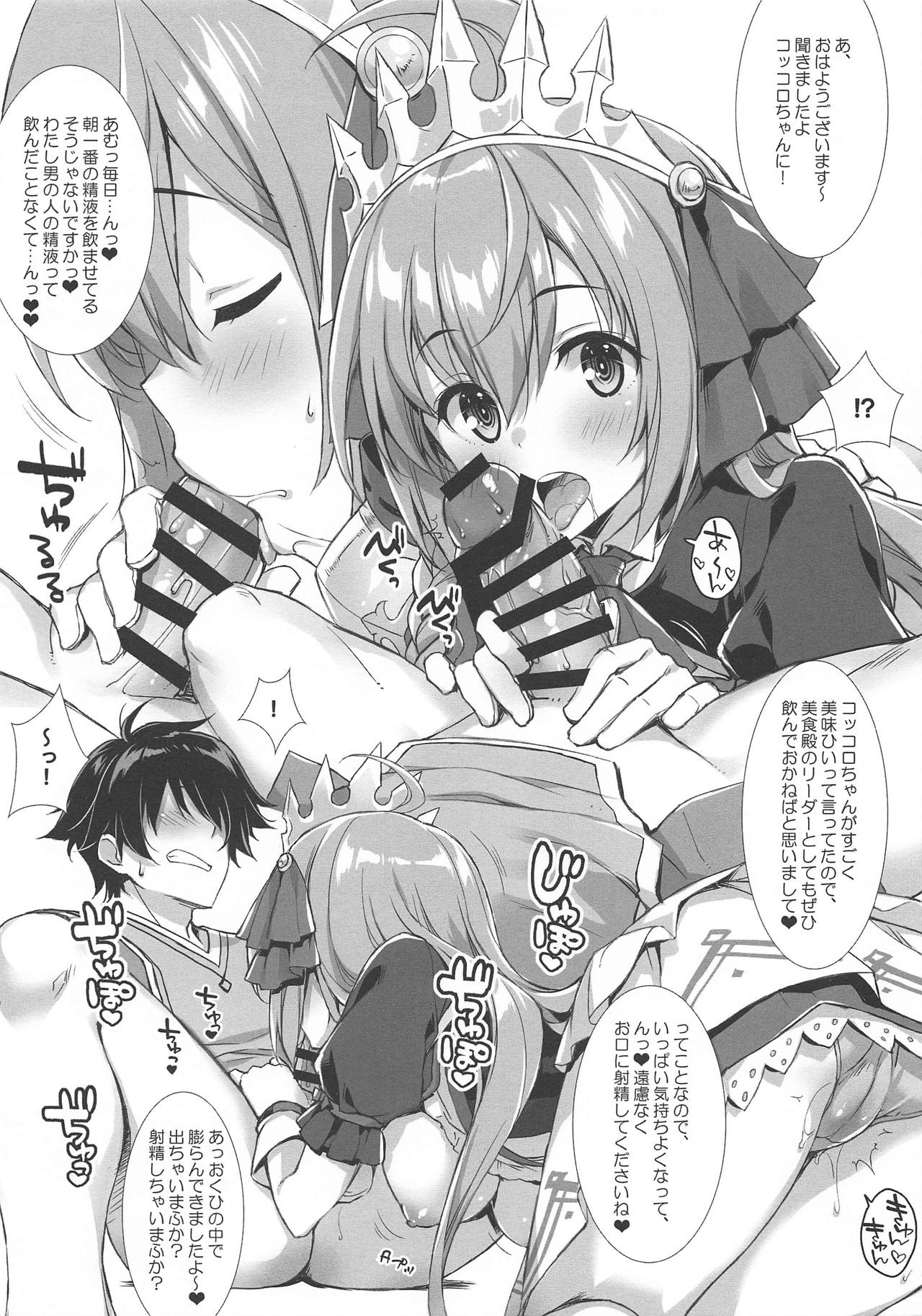 Pecorine to Connect. page 4 full