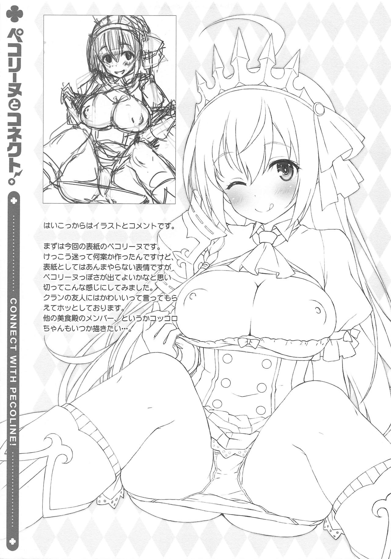 Pecorine to Connect. page 8 full