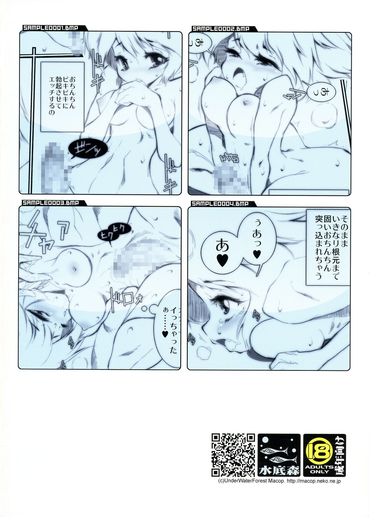 Hermaphroditus page 2 full