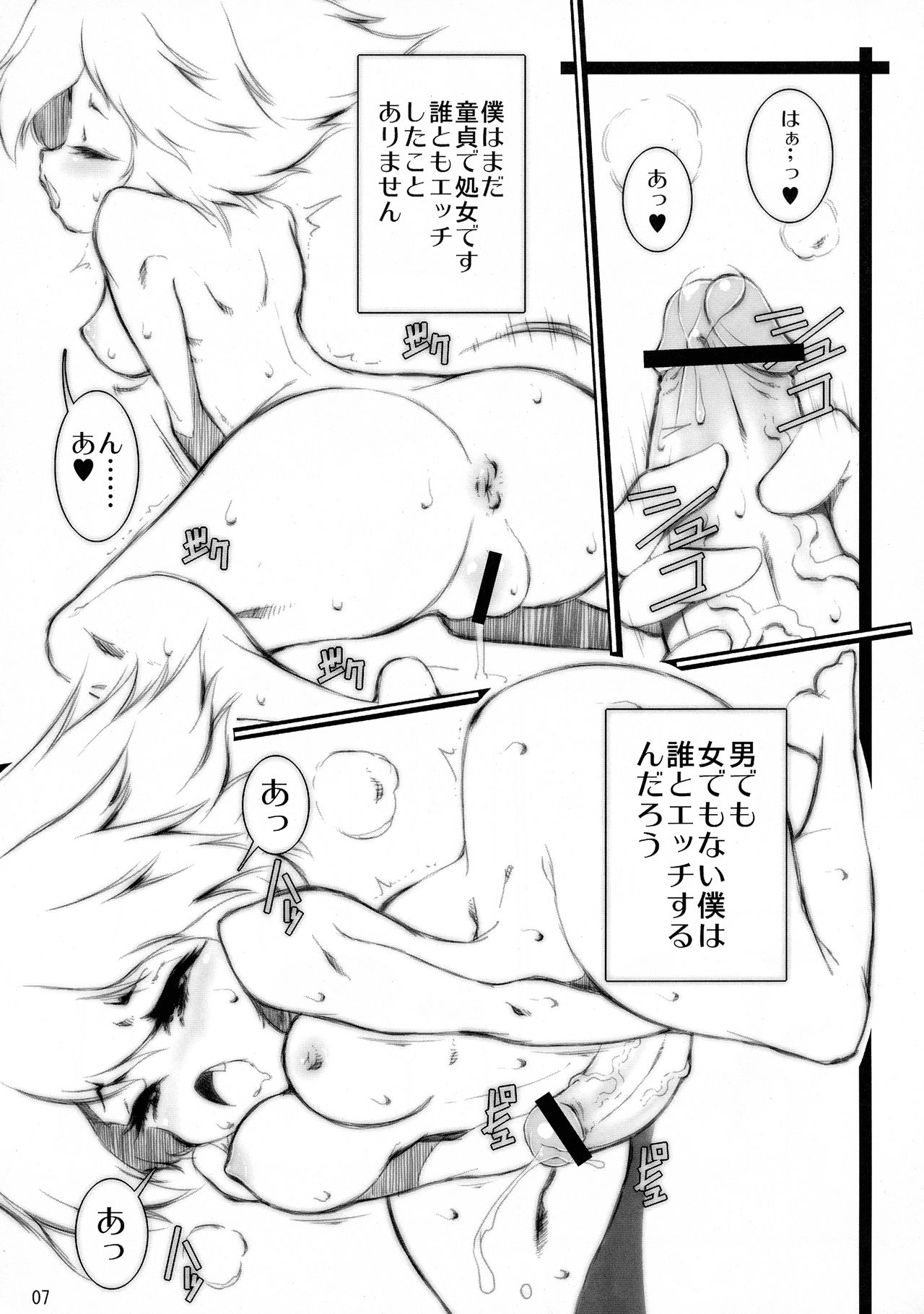 Hermaphroditus page 7 full