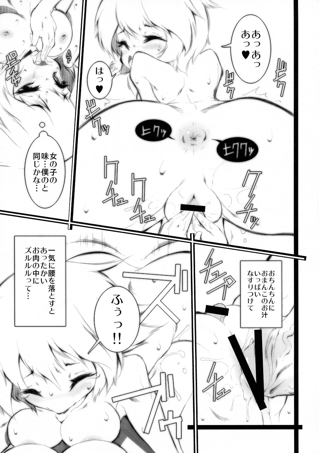 Hermaphroditus page 9 full